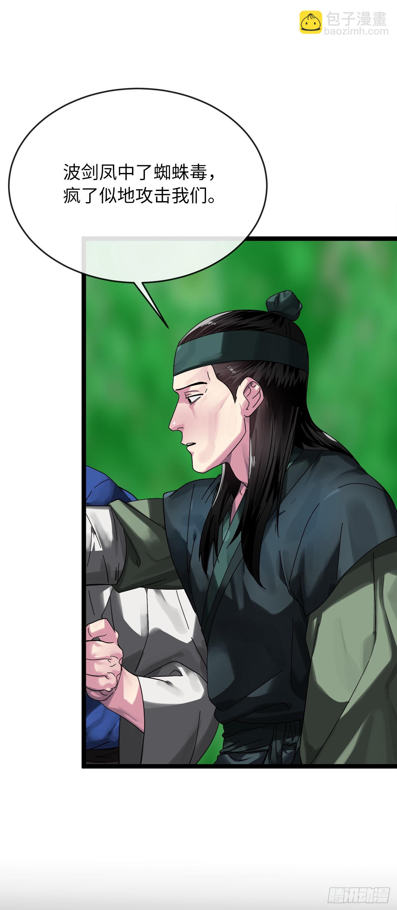 210.恐怖魔物(1/2)-第216话