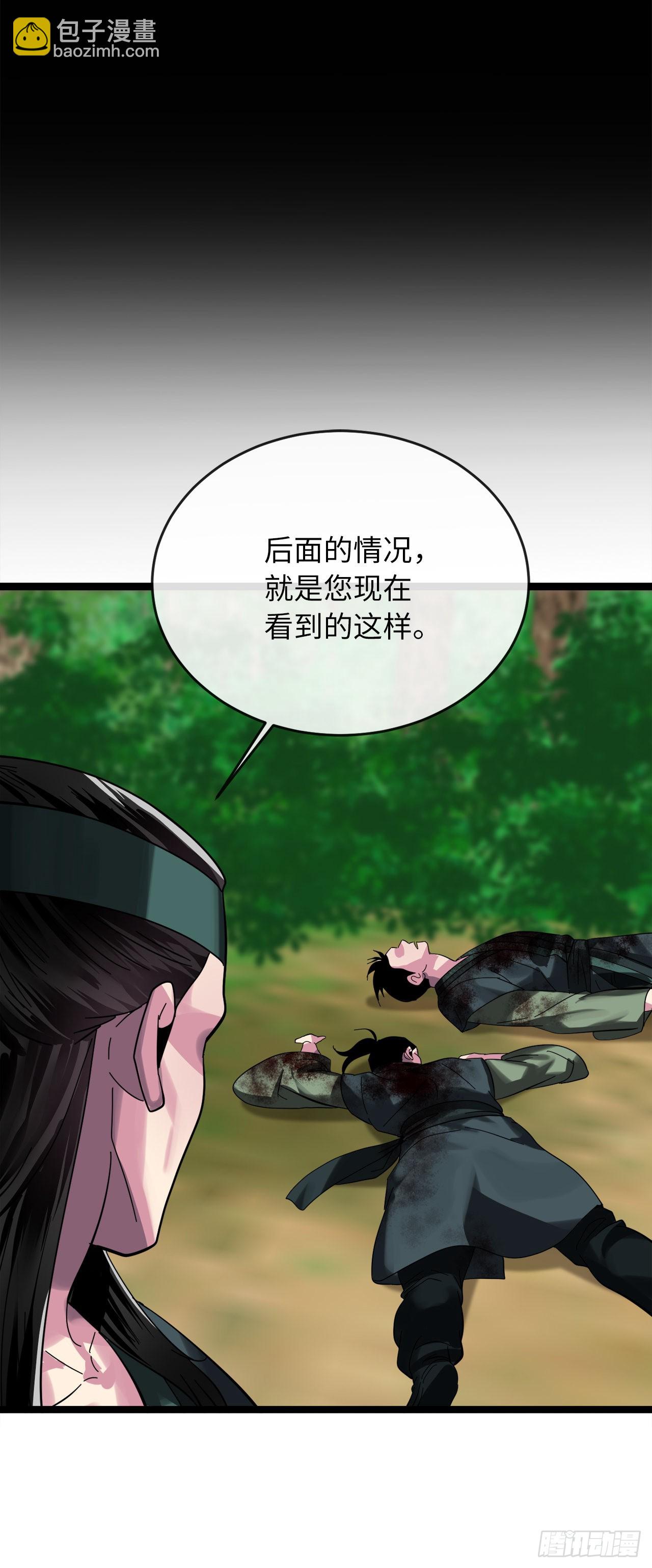 210.恐怖魔物(1/2)-第216话