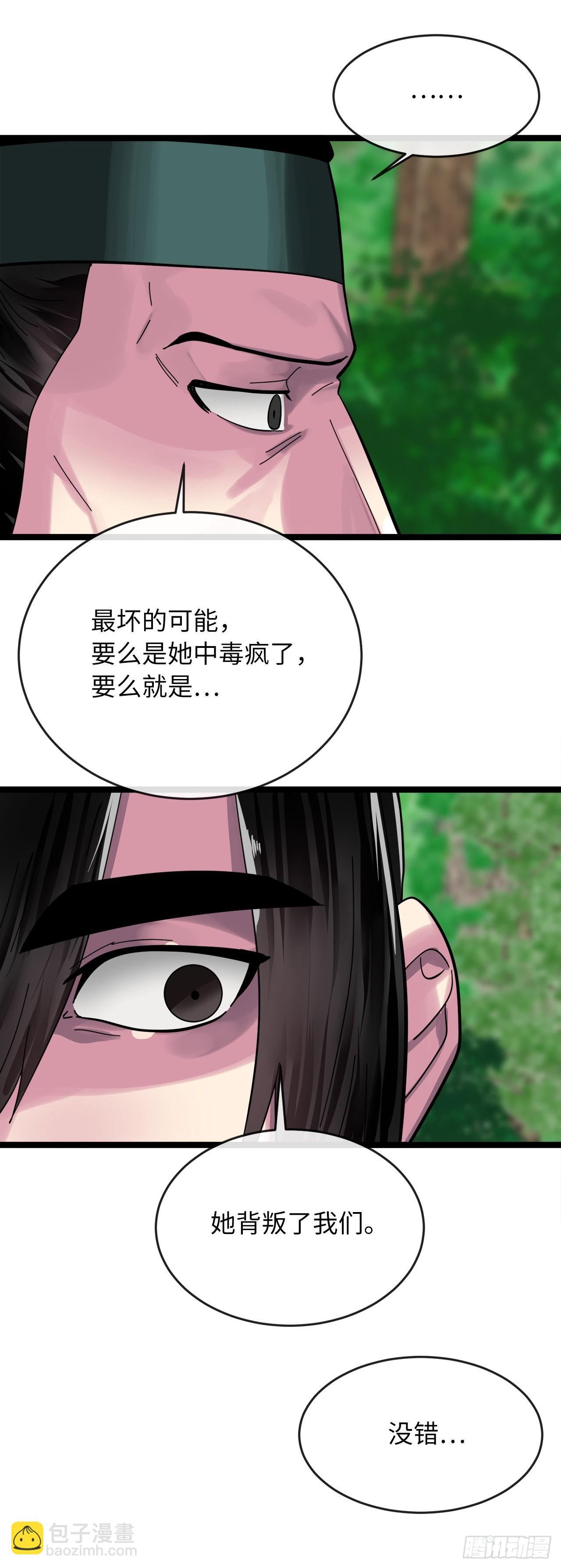 210.恐怖魔物(1/2)-第216话