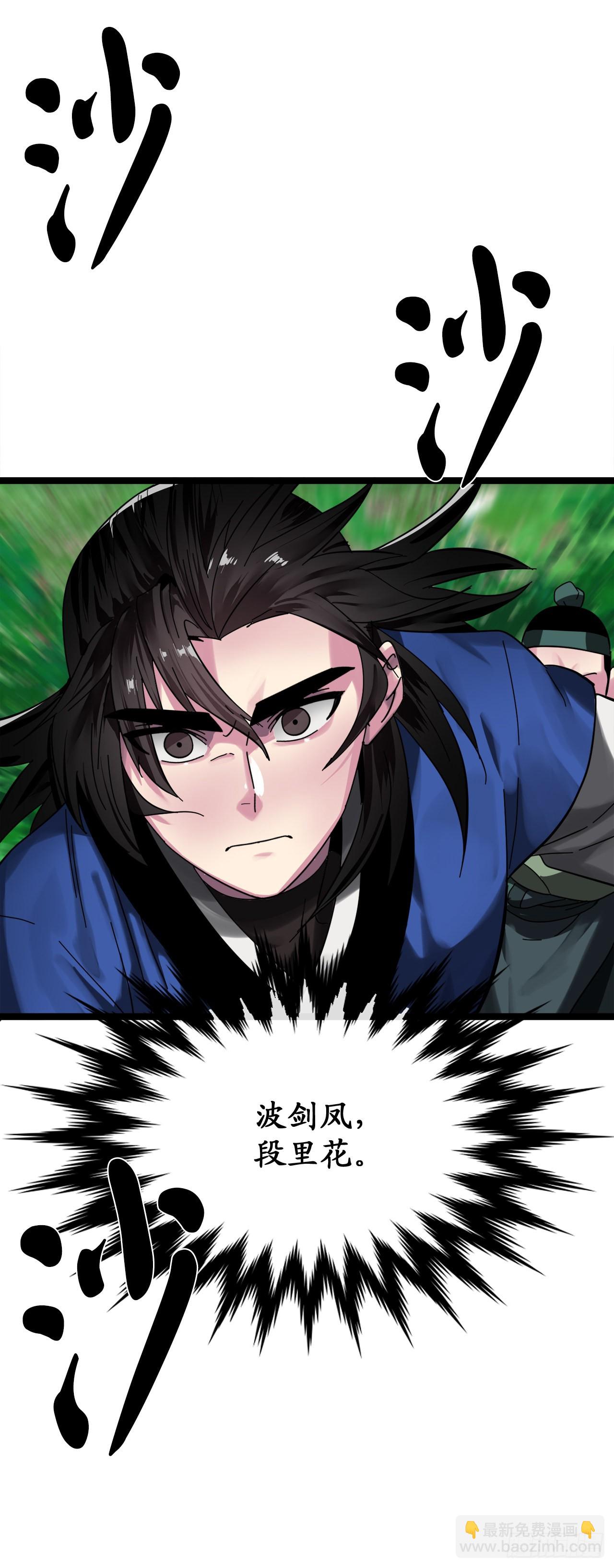 210.恐怖魔物(1/2)-第216话