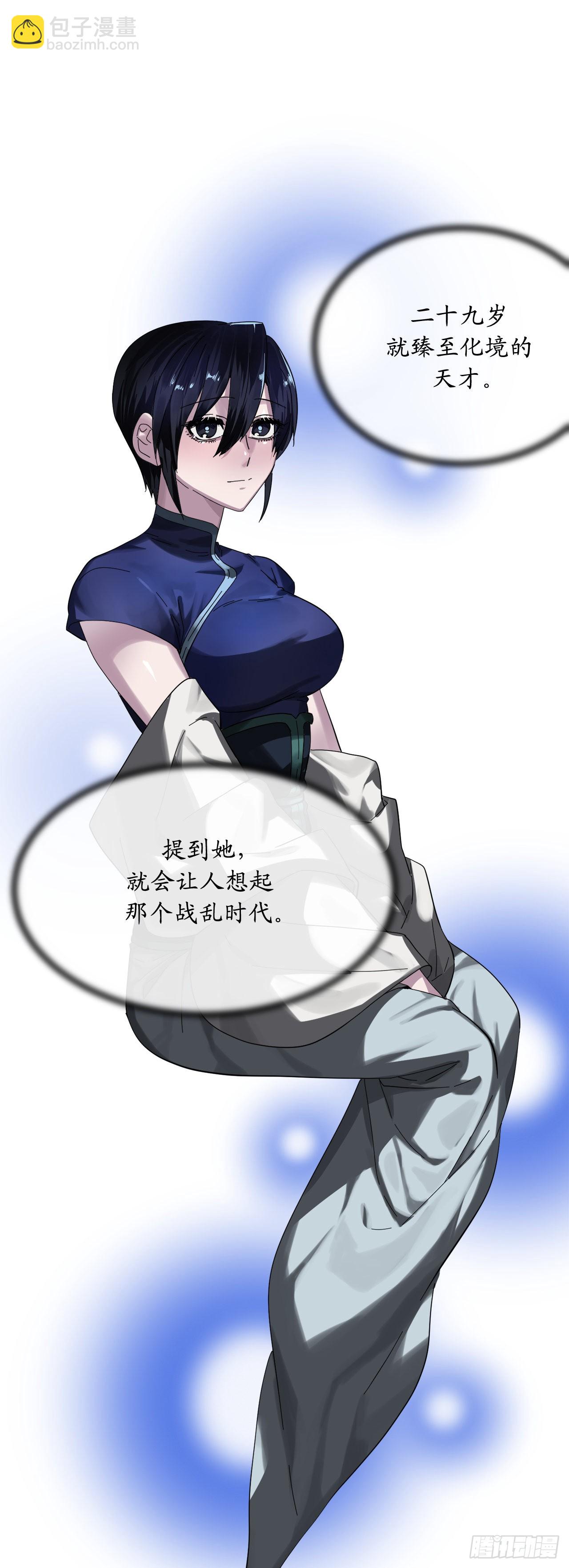 210.恐怖魔物(1/2)-第216话