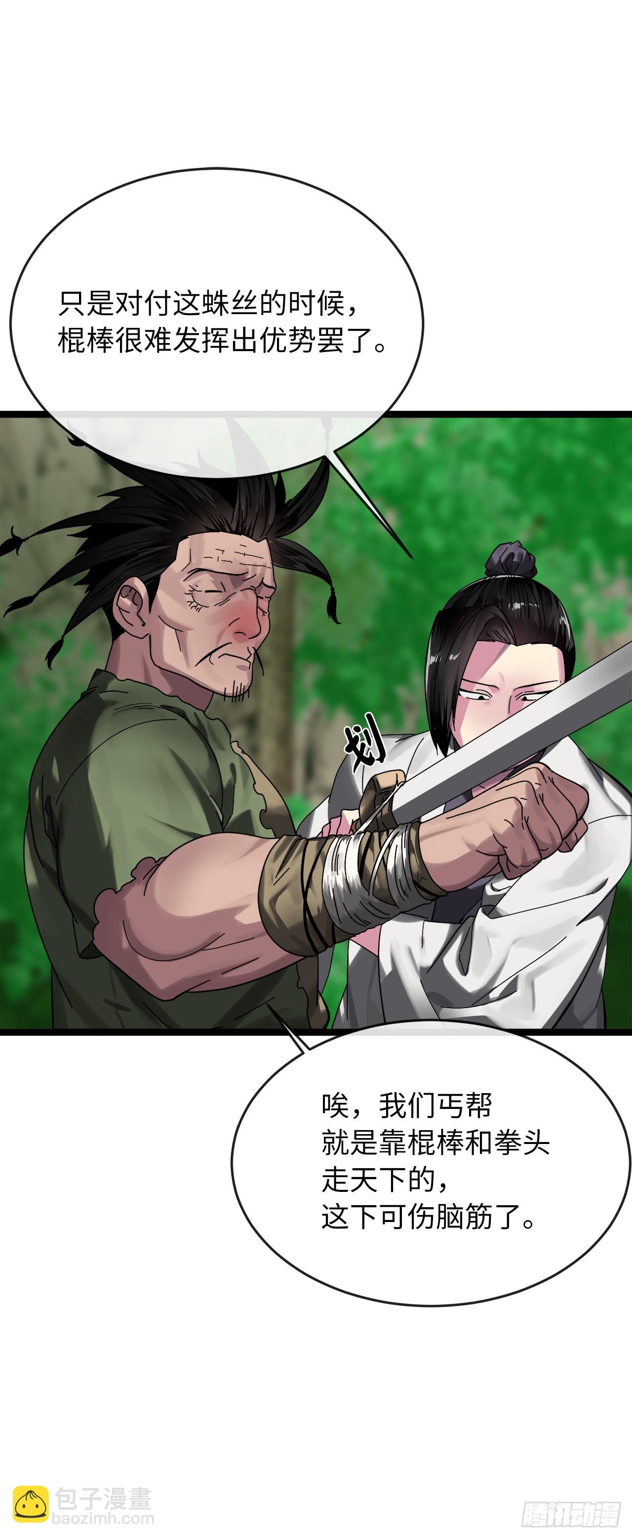 210.恐怖魔物(1/2)-第216话