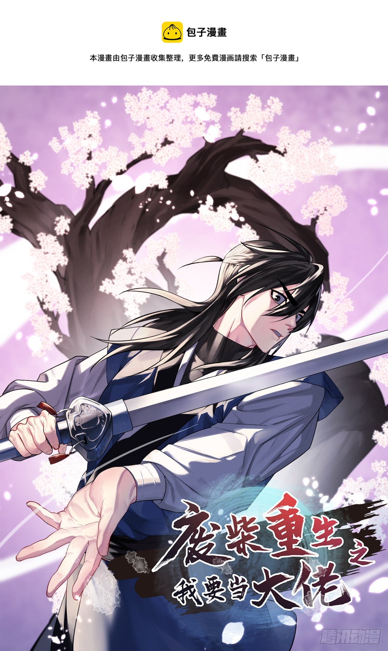 212.声东击西(1/2)-第218话