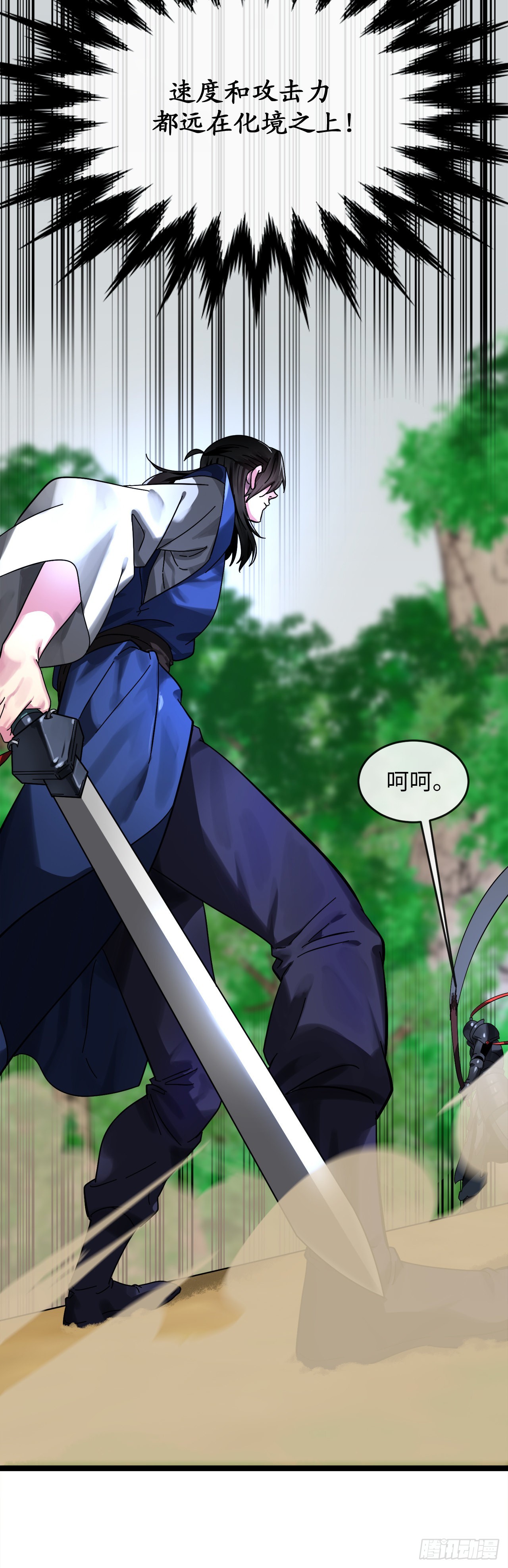 212.声东击西(1/2)-第218话