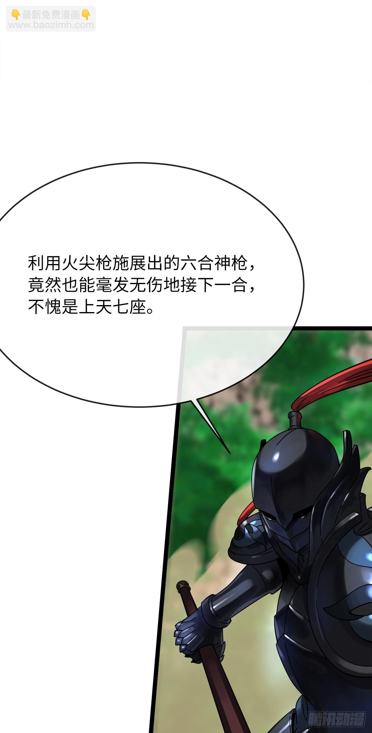 212.声东击西(1/2)-第218话