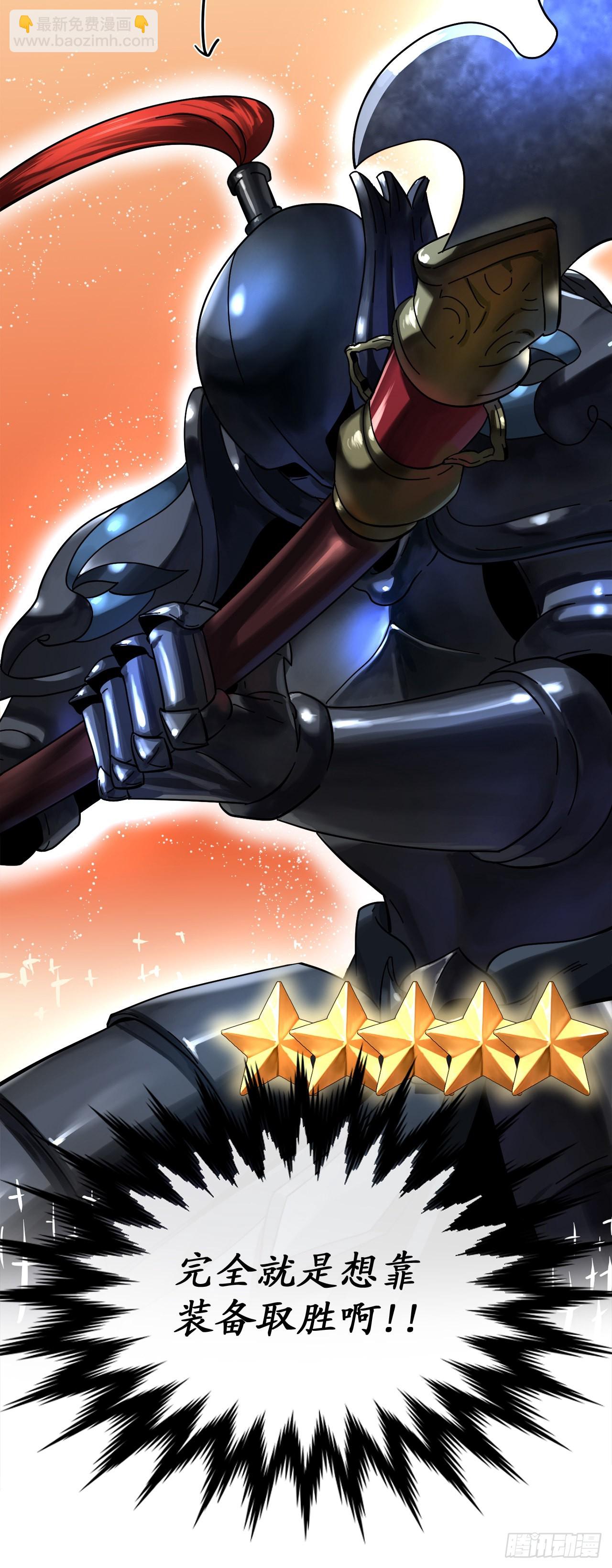 212.声东击西(1/2)-第218话