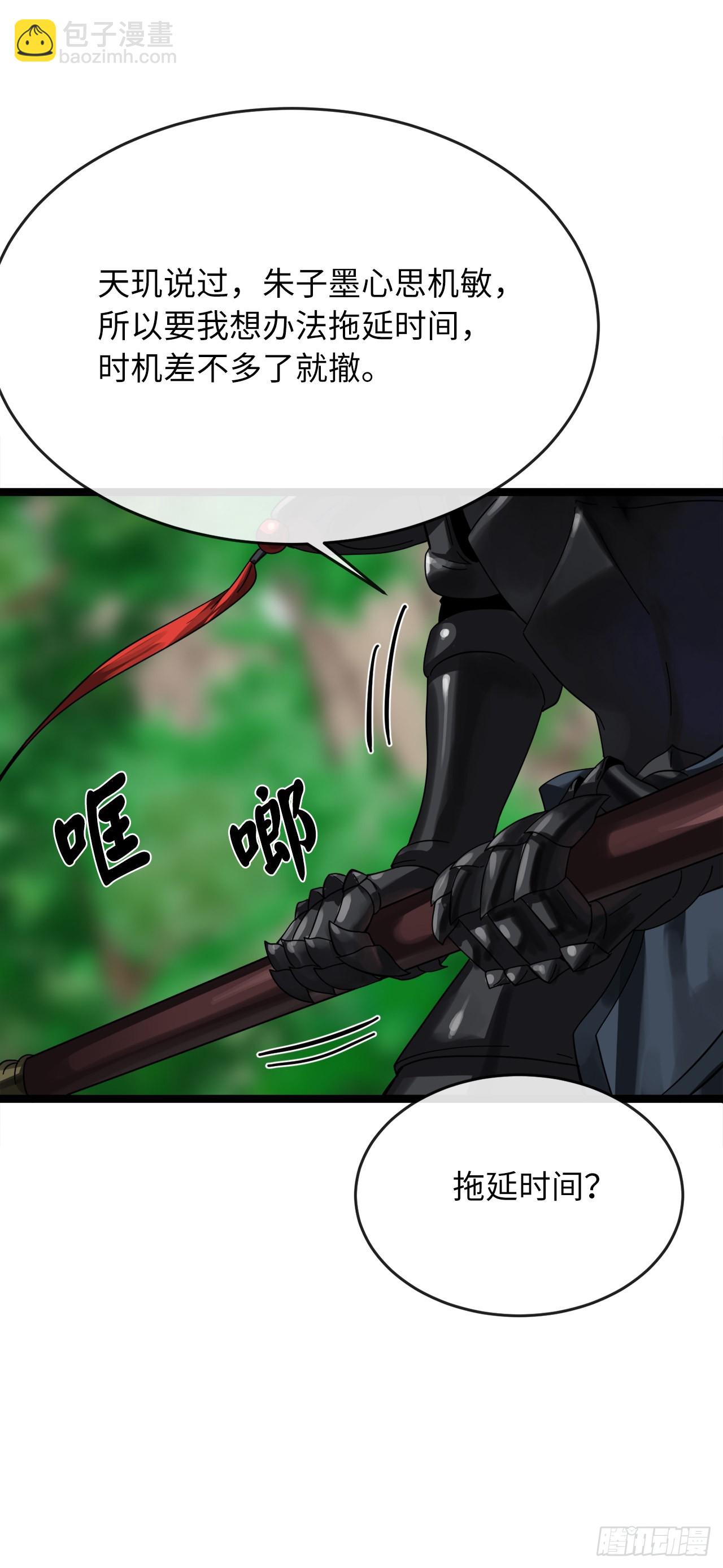 212.声东击西(1/2)-第218话