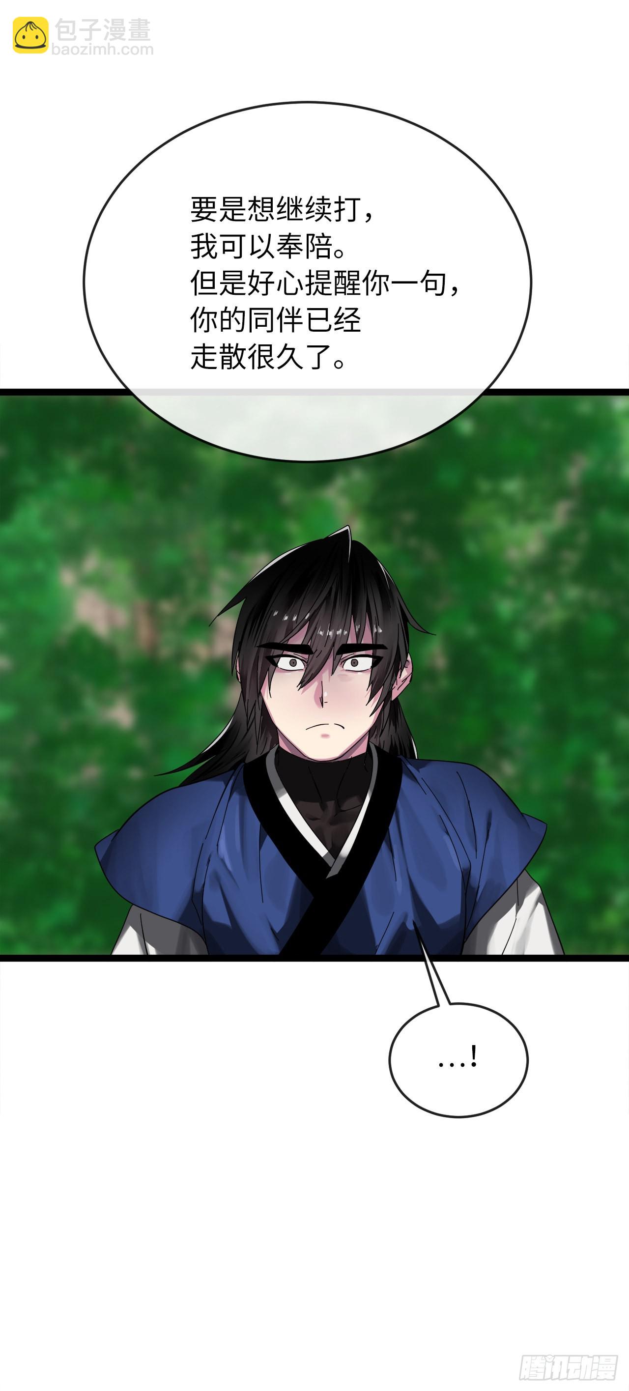 212.声东击西(1/2)-第218话