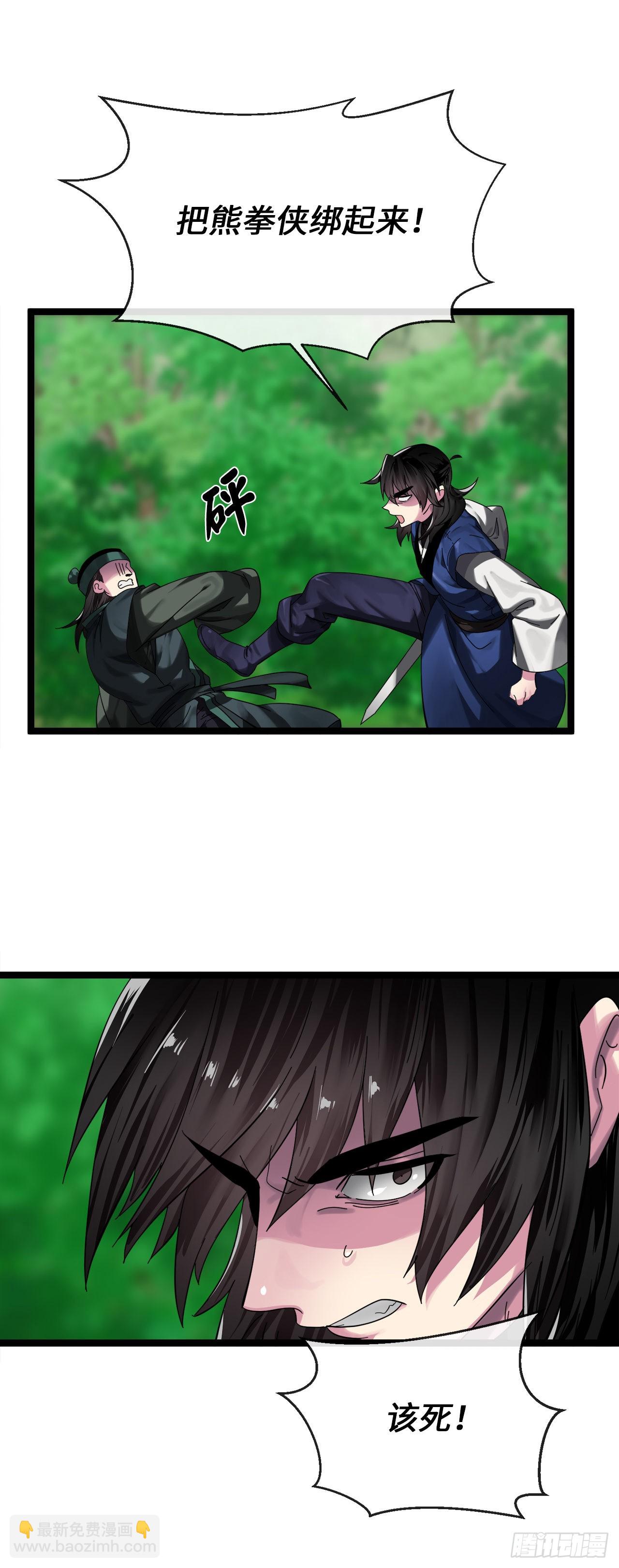 212.声东击西(1/2)-第218话