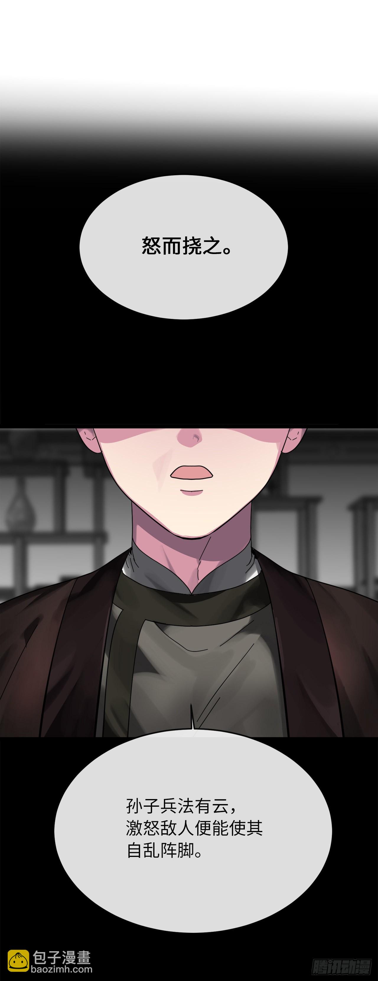 212.声东击西(1/2)-第218话