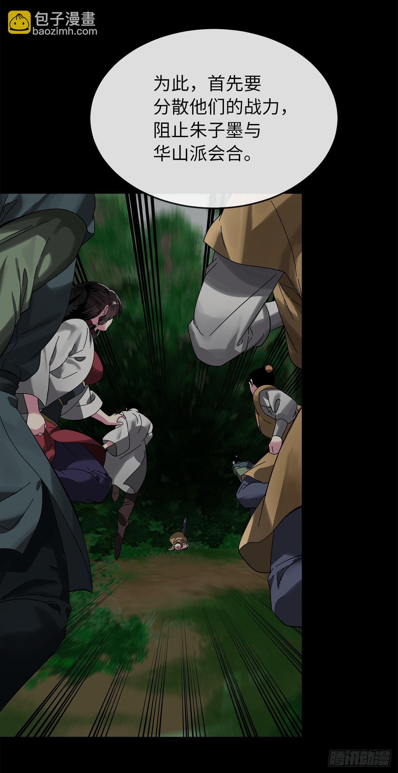 212.声东击西(1/2)-第218话