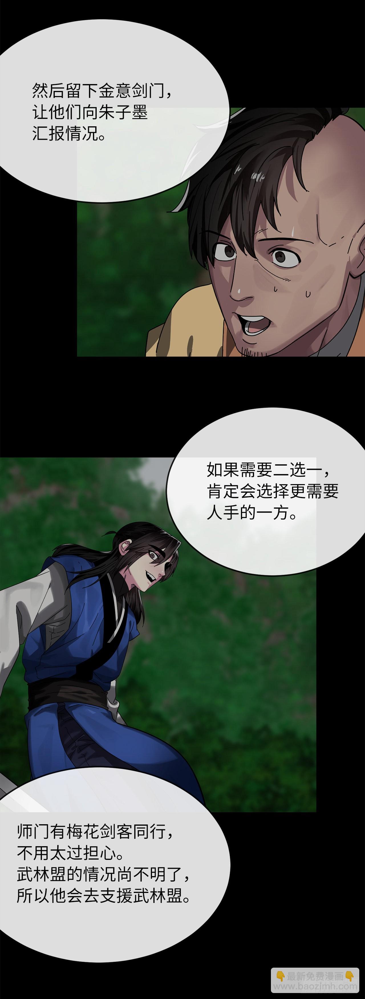 212.声东击西(1/2)-第218话