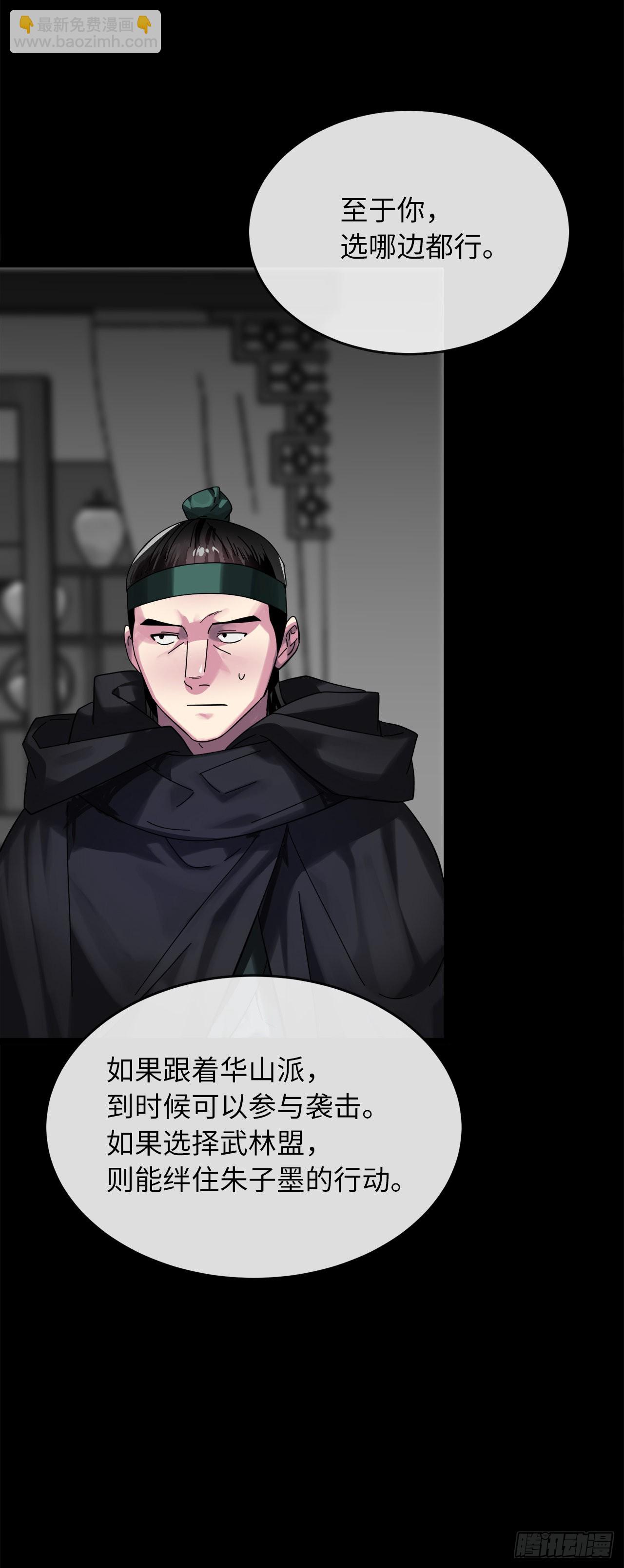 212.声东击西(1/2)-第218话