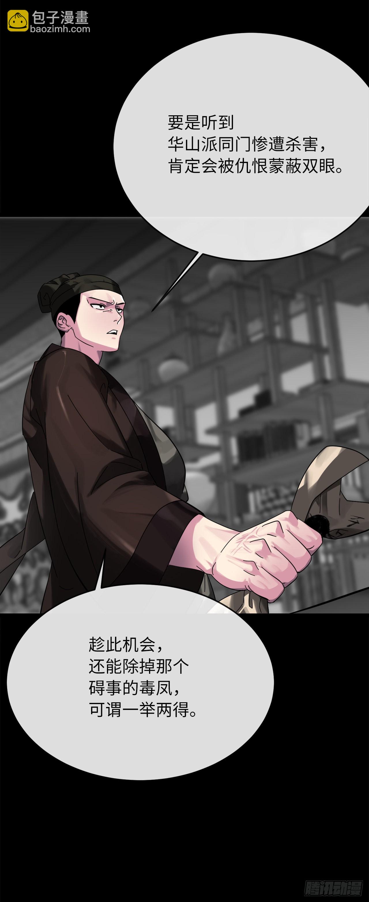 212.声东击西(1/2)-第218话