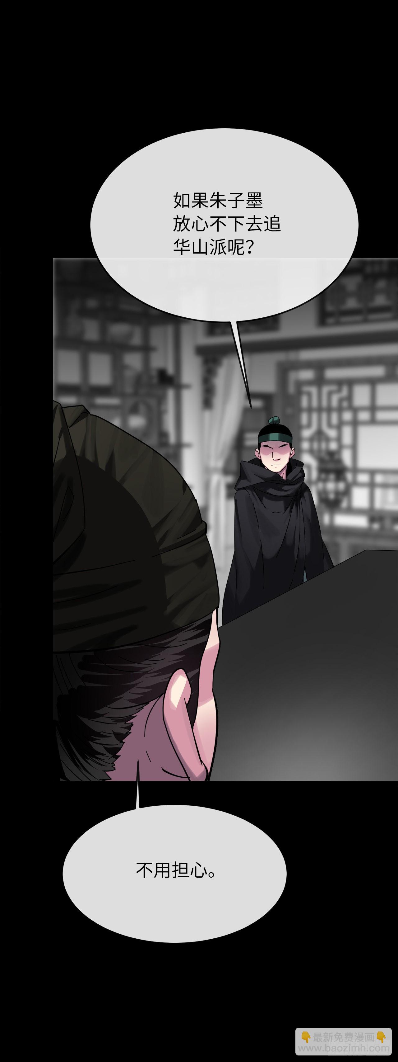 212.声东击西(1/2)-第218话