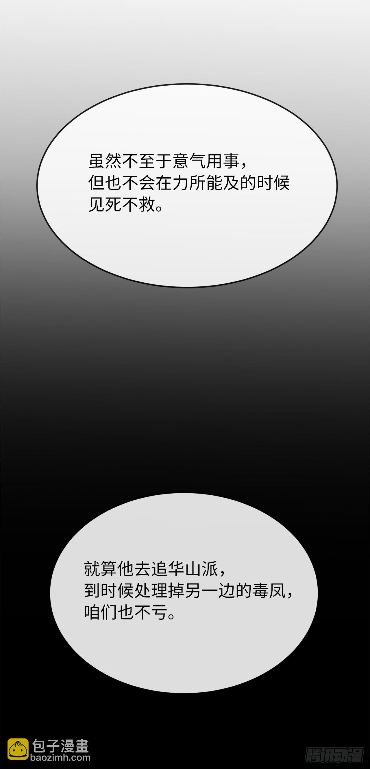 212.声东击西(1/2)-第218话