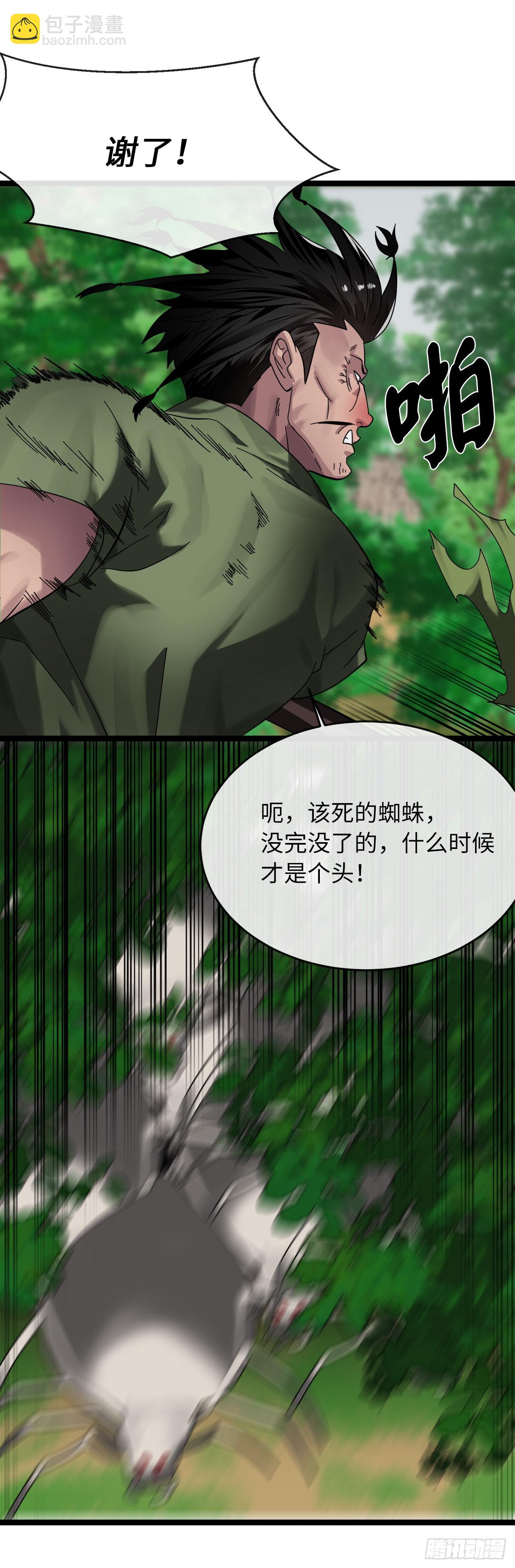 212.声东击西(1/2)-第218话