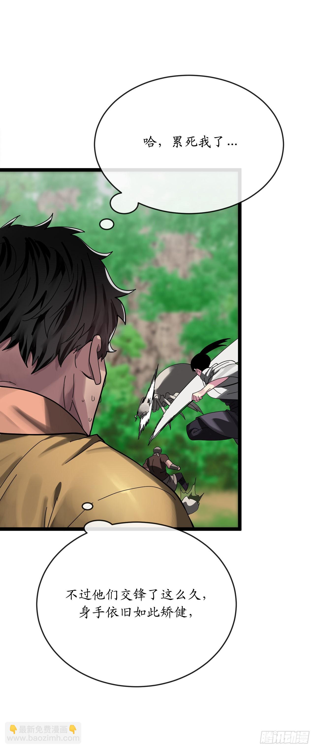 212.声东击西(1/2)-第218话