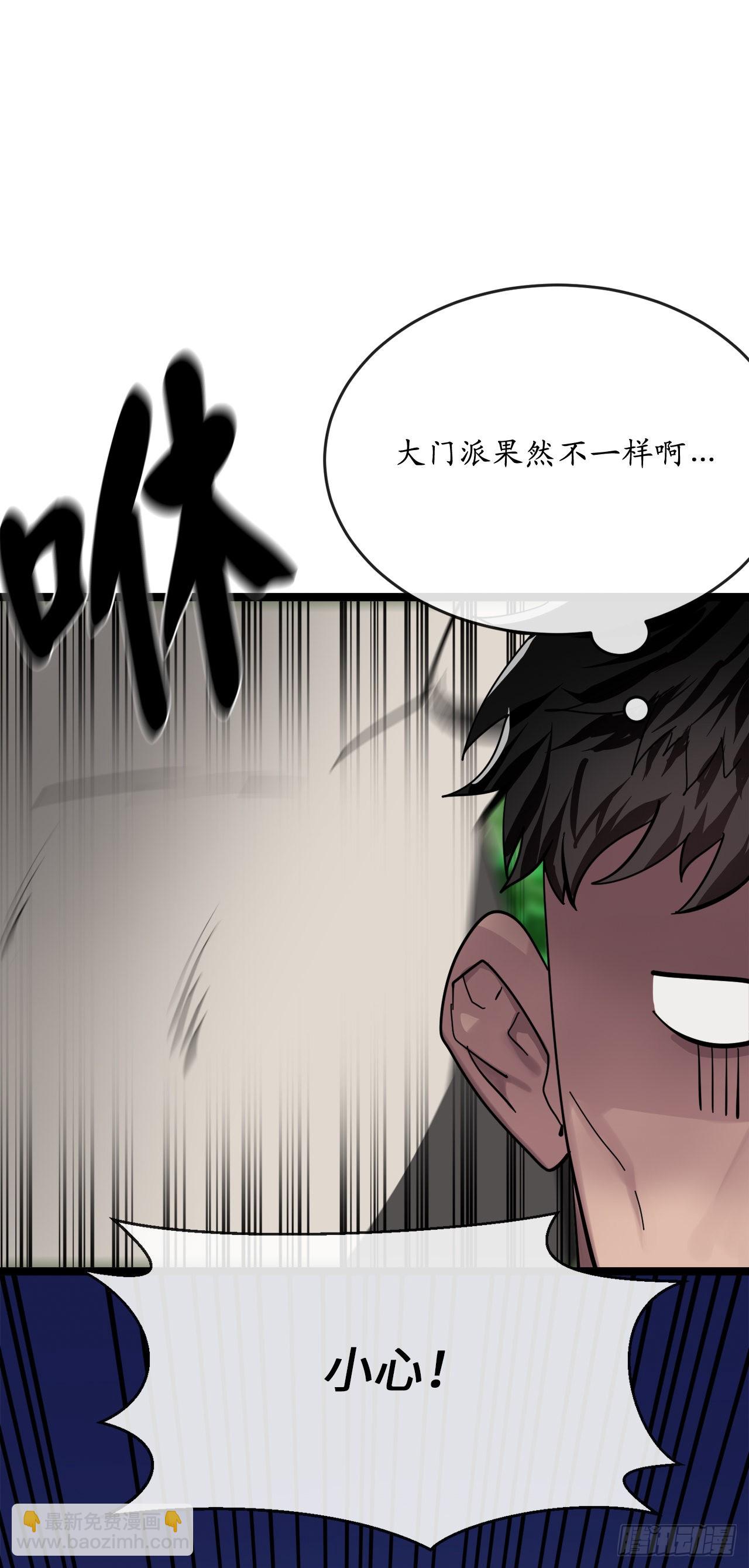 212.声东击西(1/2)-第218话