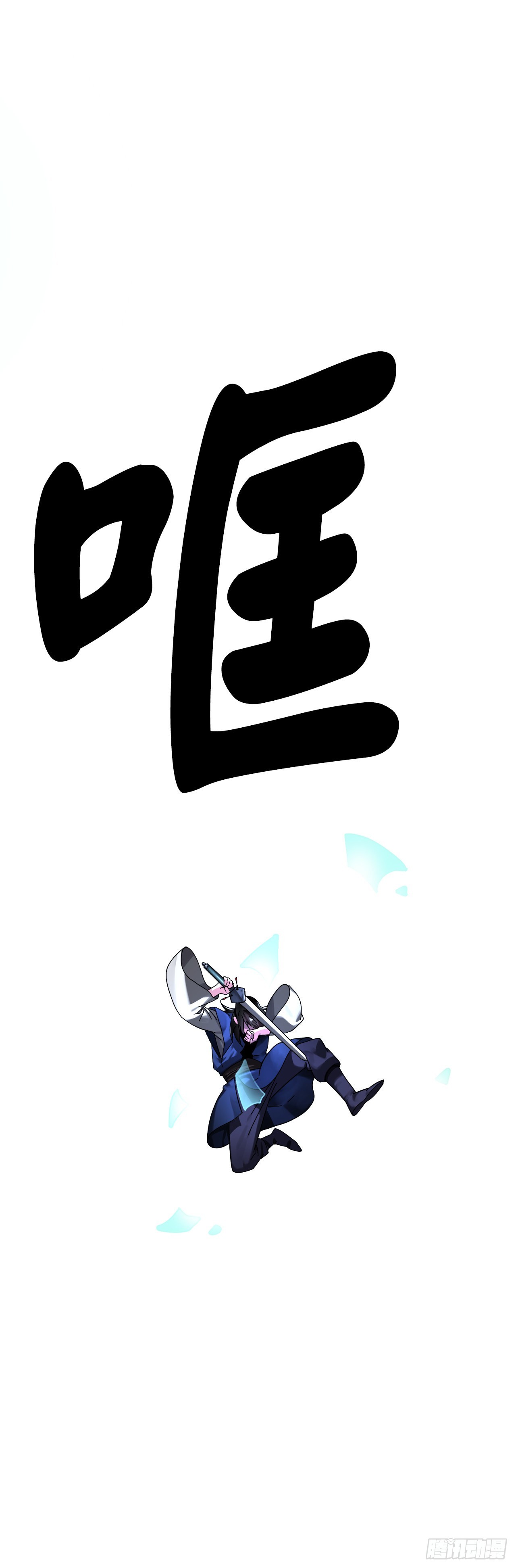 212.声东击西(1/2)-第218话