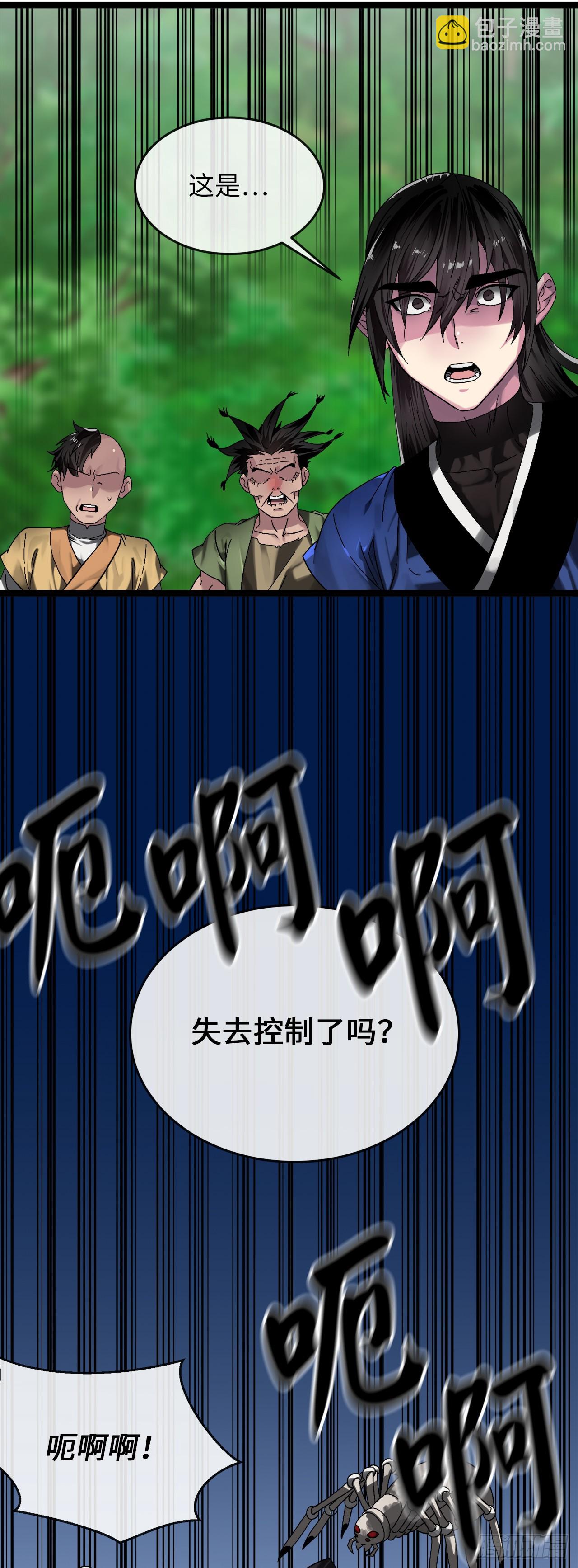 214.蜘蛛成精(1/2)-第220话