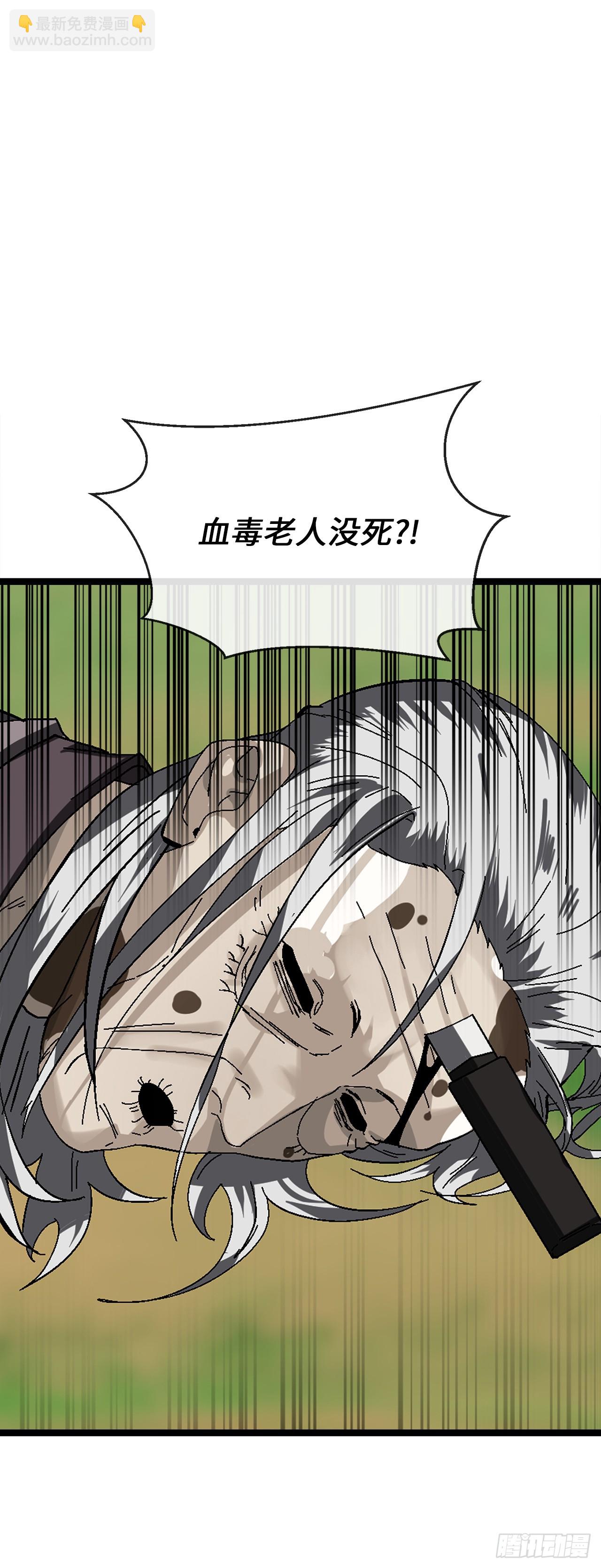 214.蜘蛛成精(1/2)-第220话