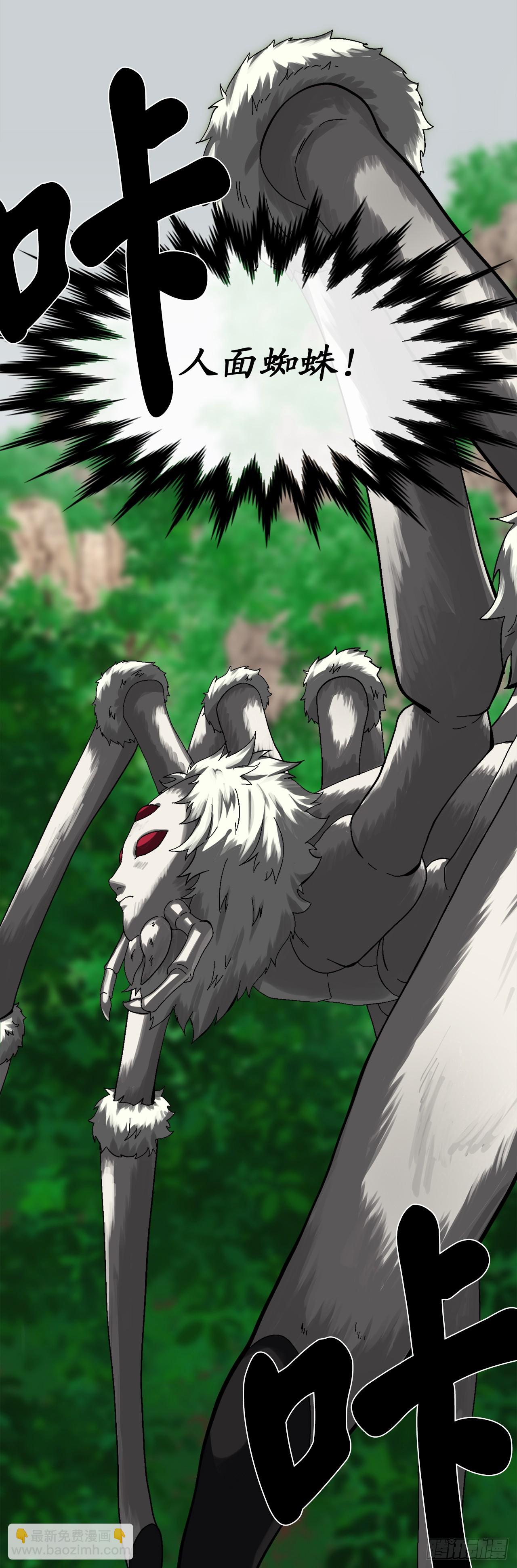 214.蜘蛛成精(1/2)-第220话