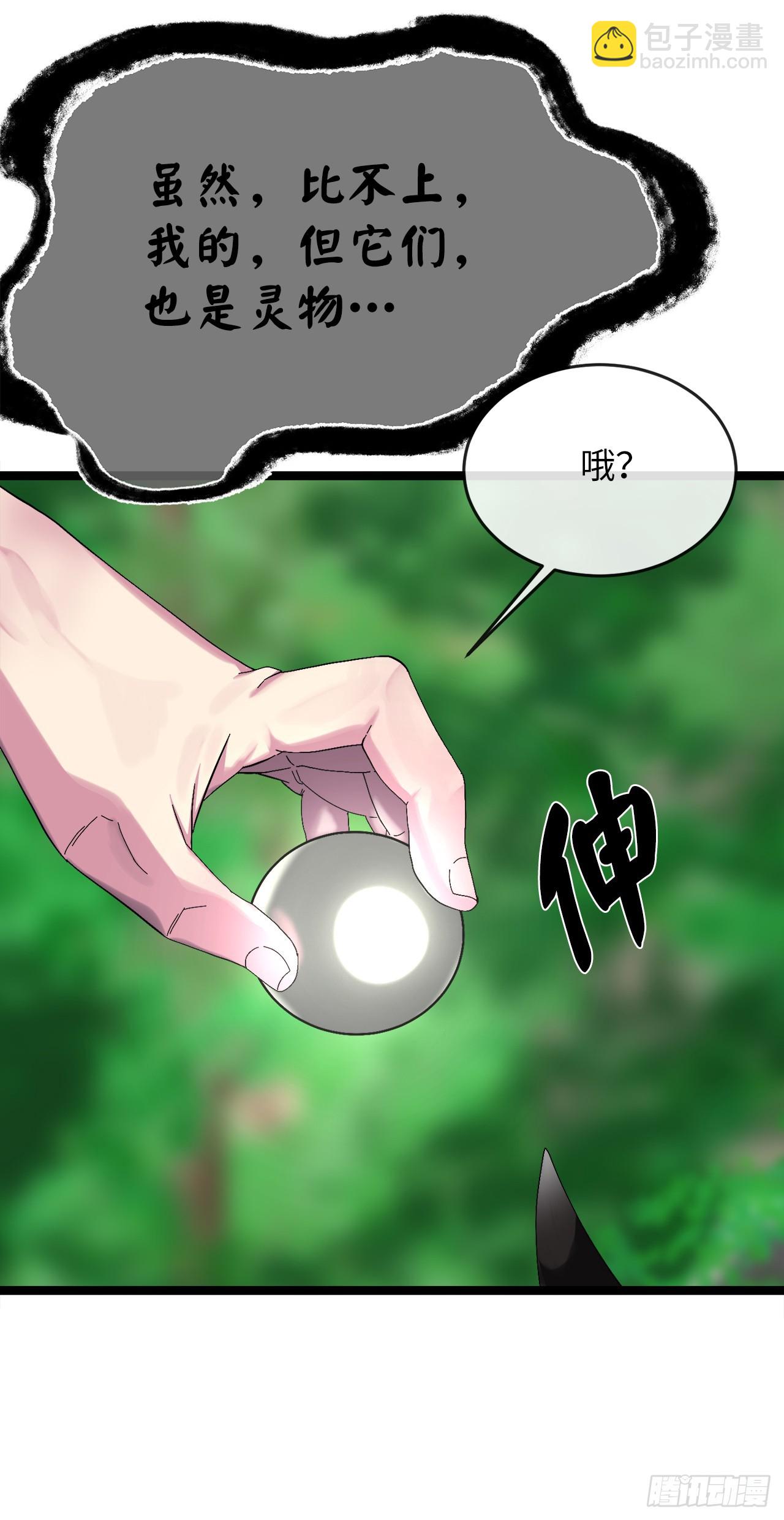 214.蜘蛛成精(1/2)-第220话