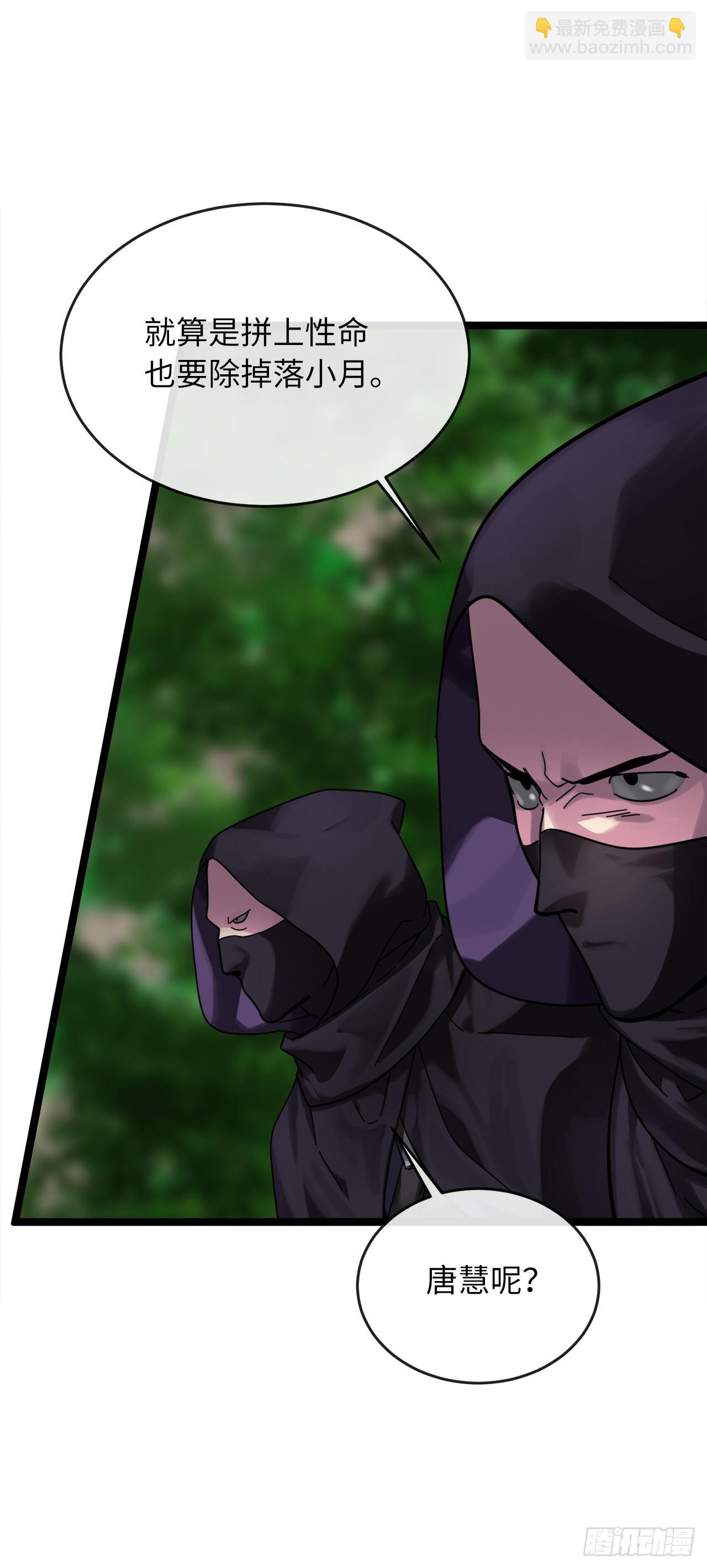 214.蜘蛛成精(1/2)-第220话