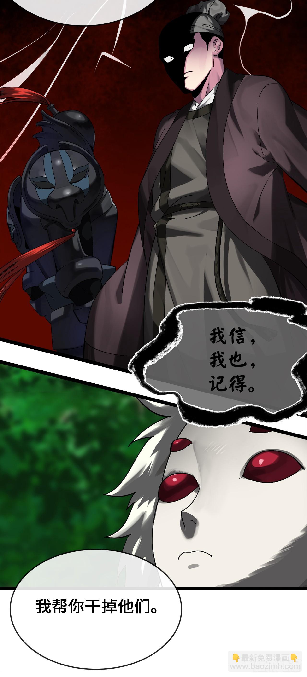 214.蜘蛛成精(1/2)-第220话