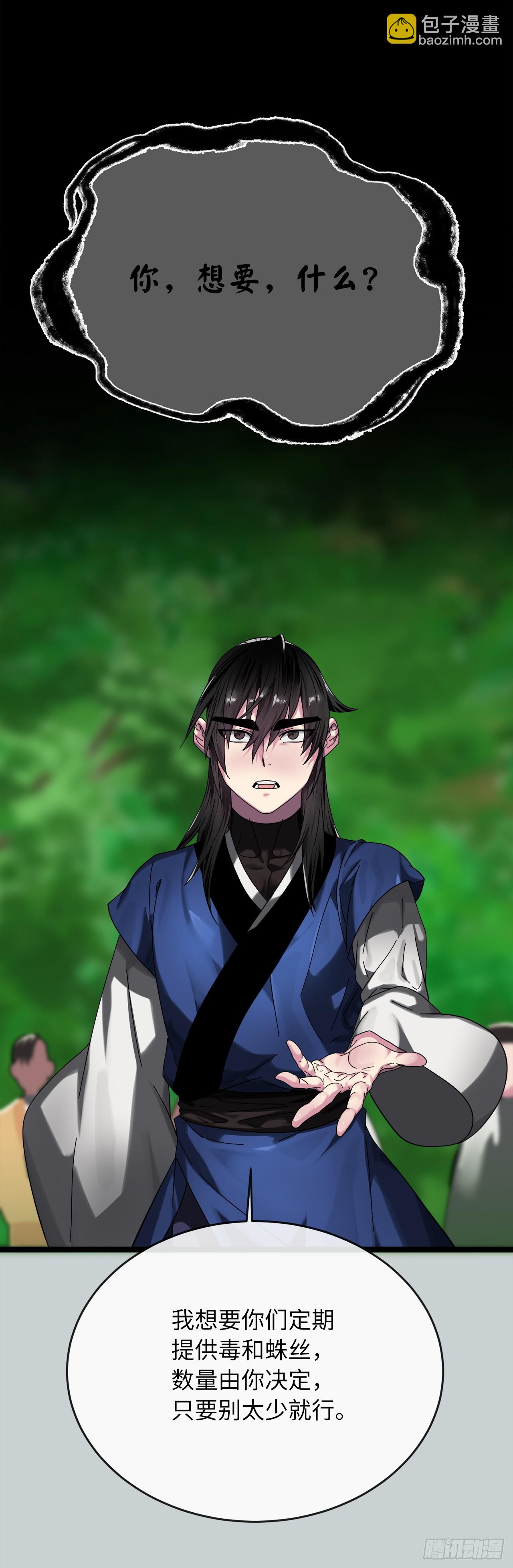 214.蜘蛛成精(1/2)-第220话