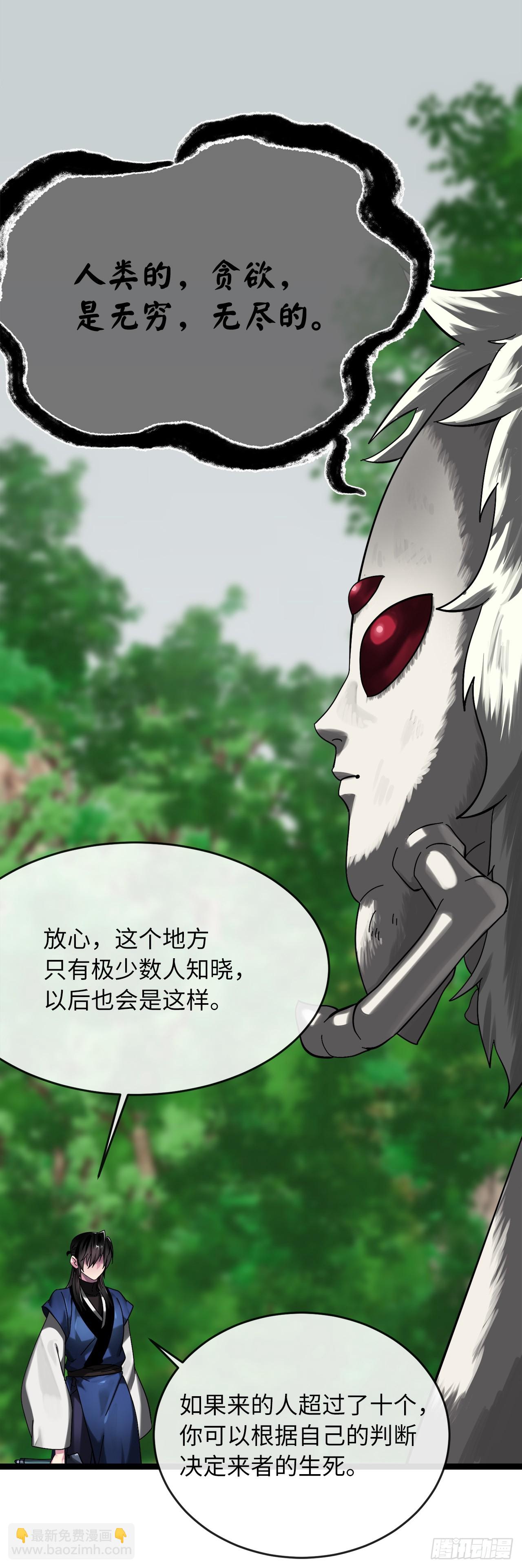 214.蜘蛛成精(1/2)-第220话