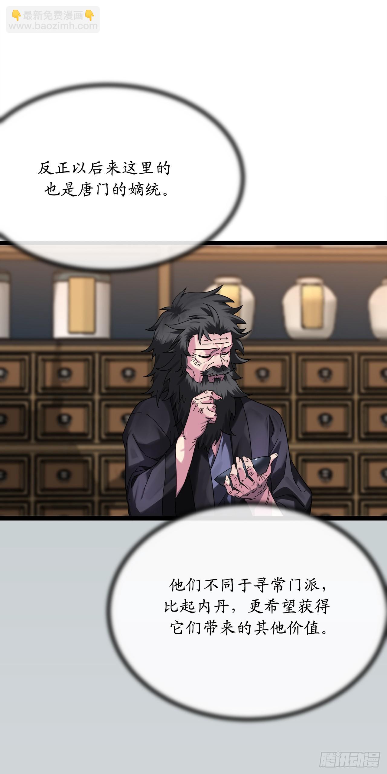 214.蜘蛛成精(1/2)-第220话