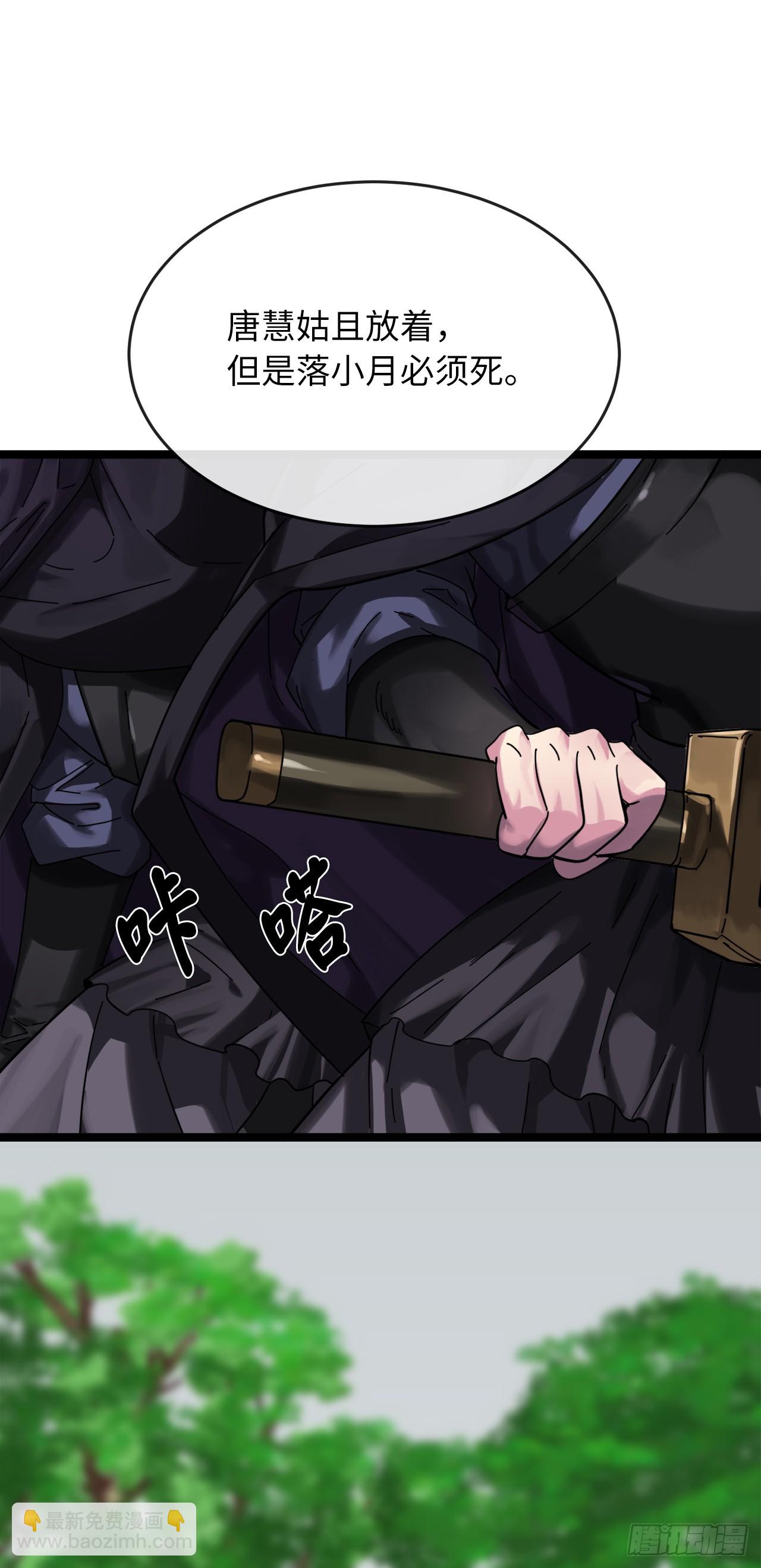 214.蜘蛛成精(1/2)-第220话