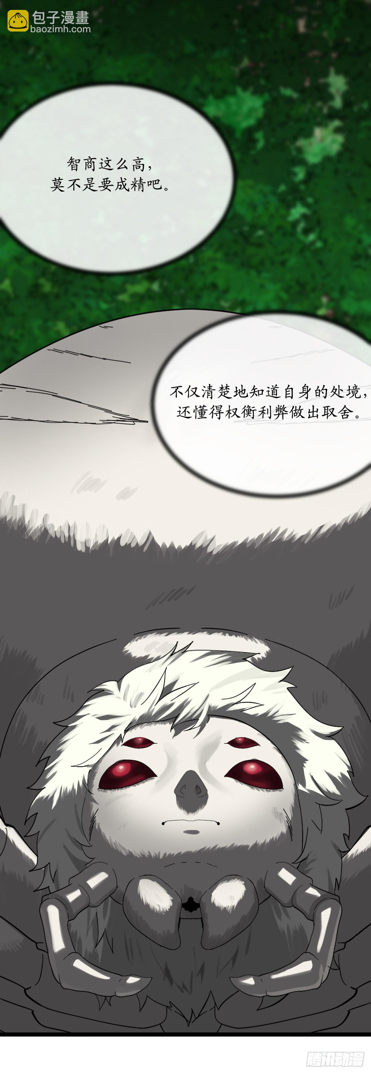 214.蜘蛛成精(1/2)-第220话