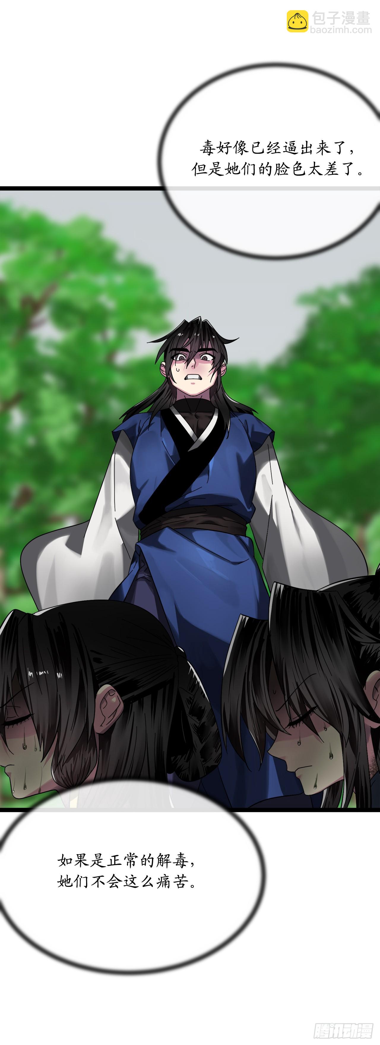 214.蜘蛛成精(1/2)-第220话