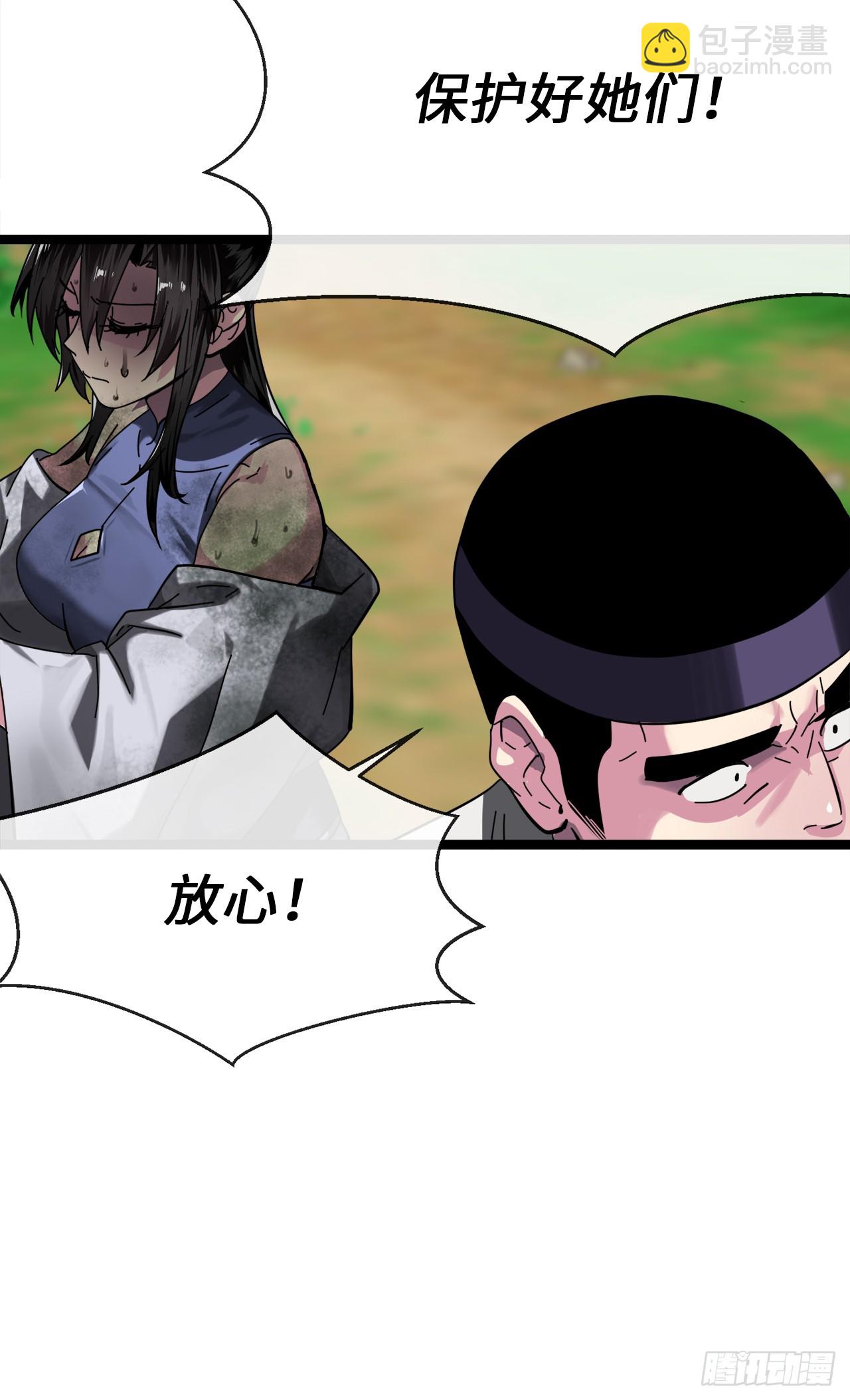 214.蜘蛛成精(1/2)-第220话