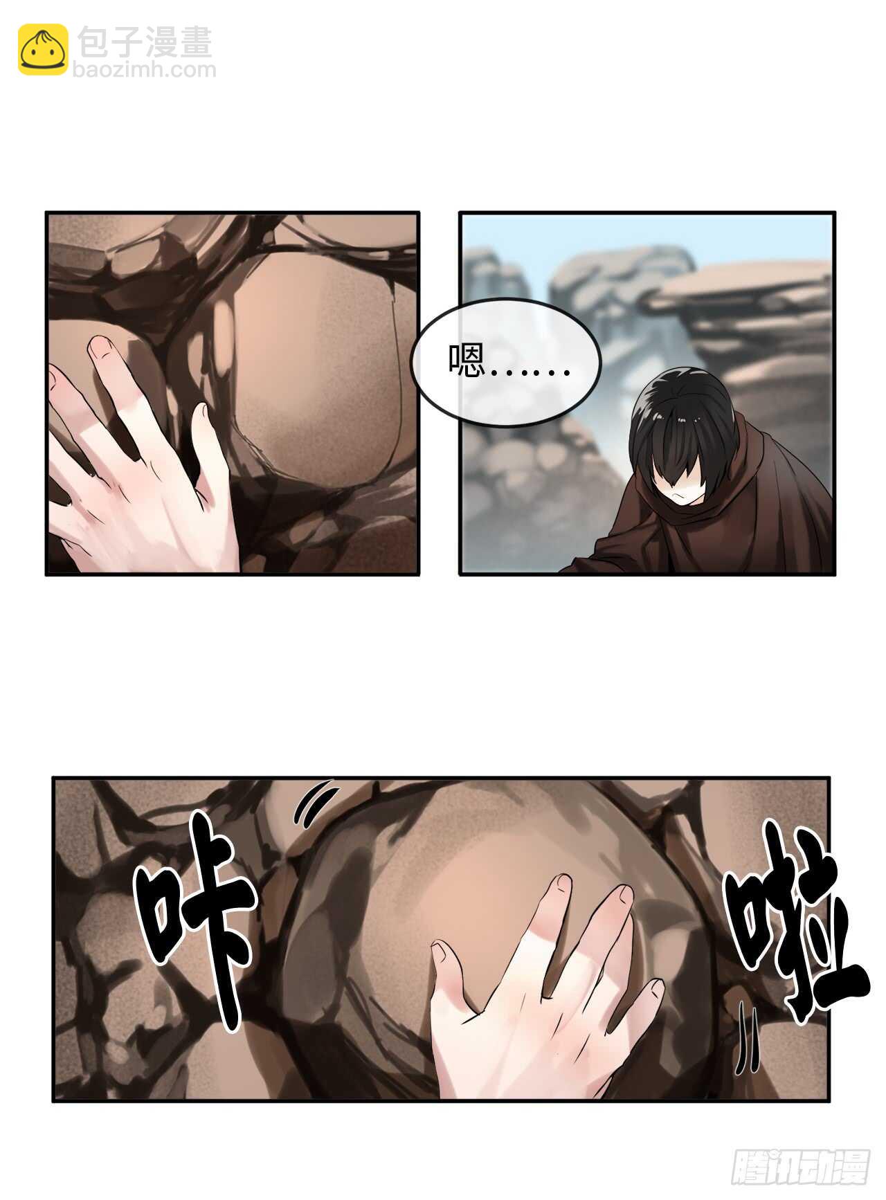 23.探入秘库-第24话