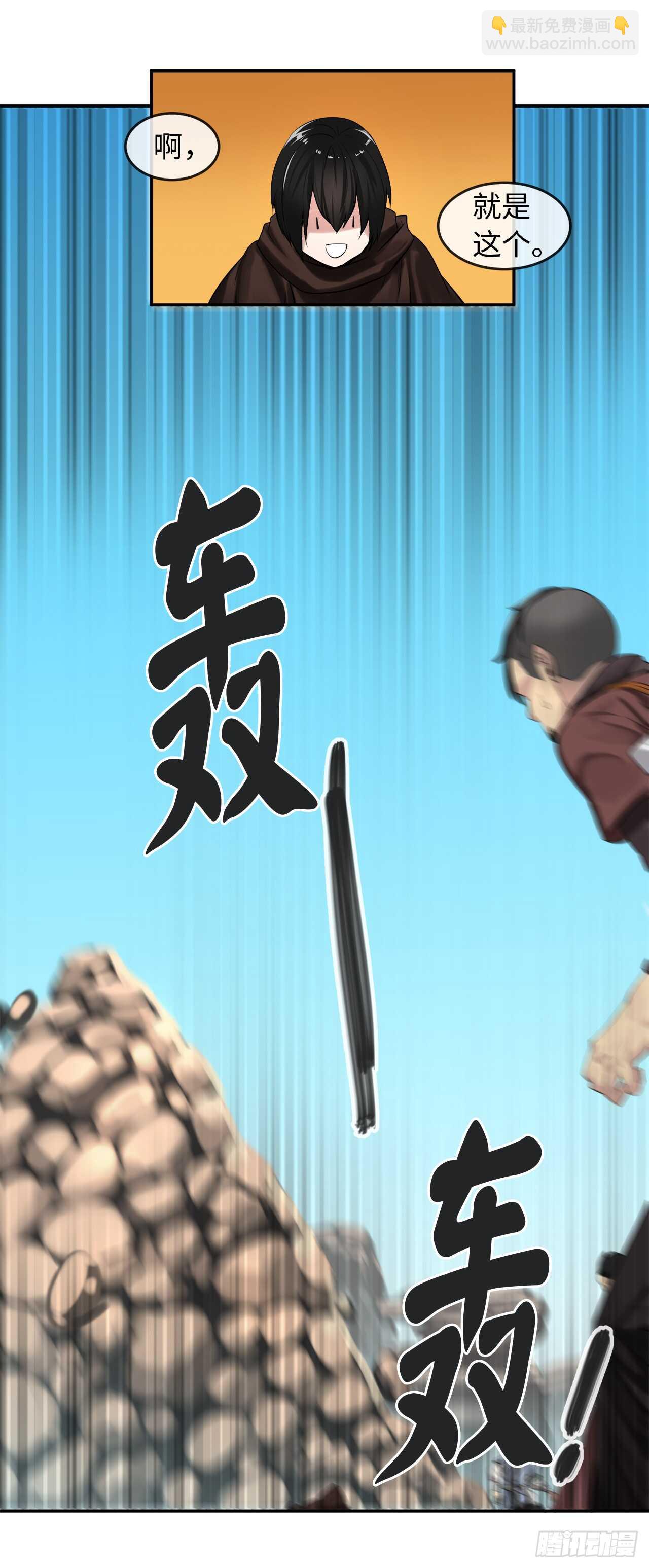 23.探入秘库-第24话