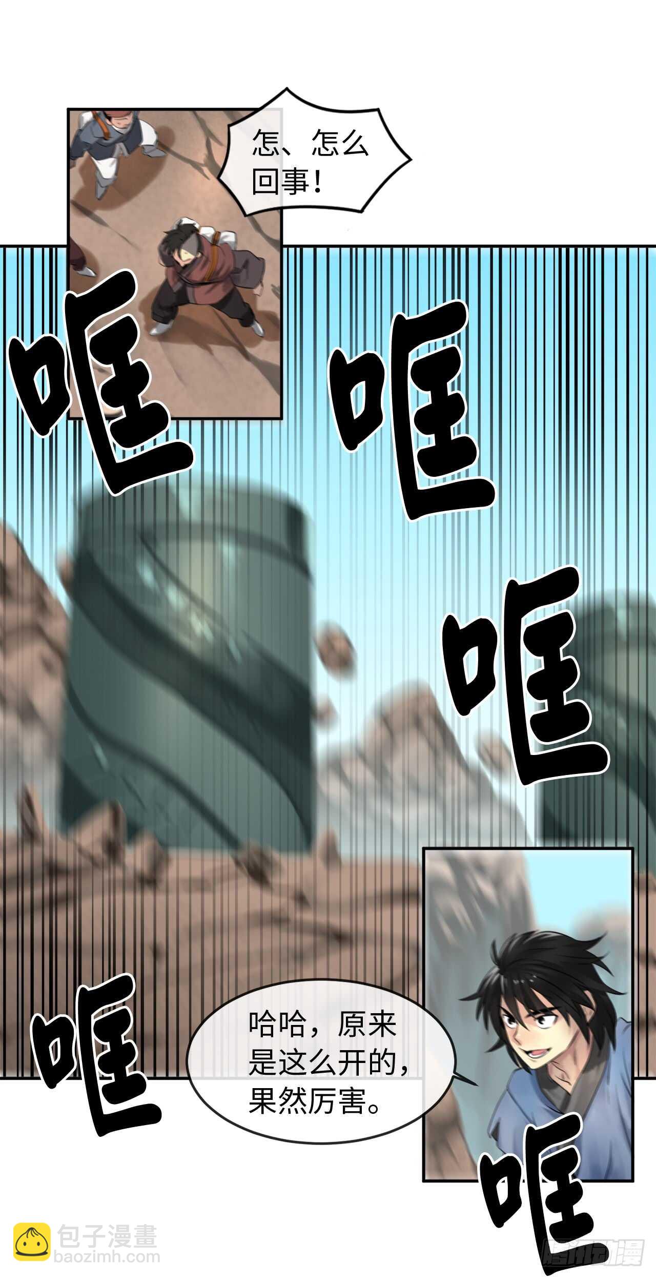 23.探入秘库-第24话