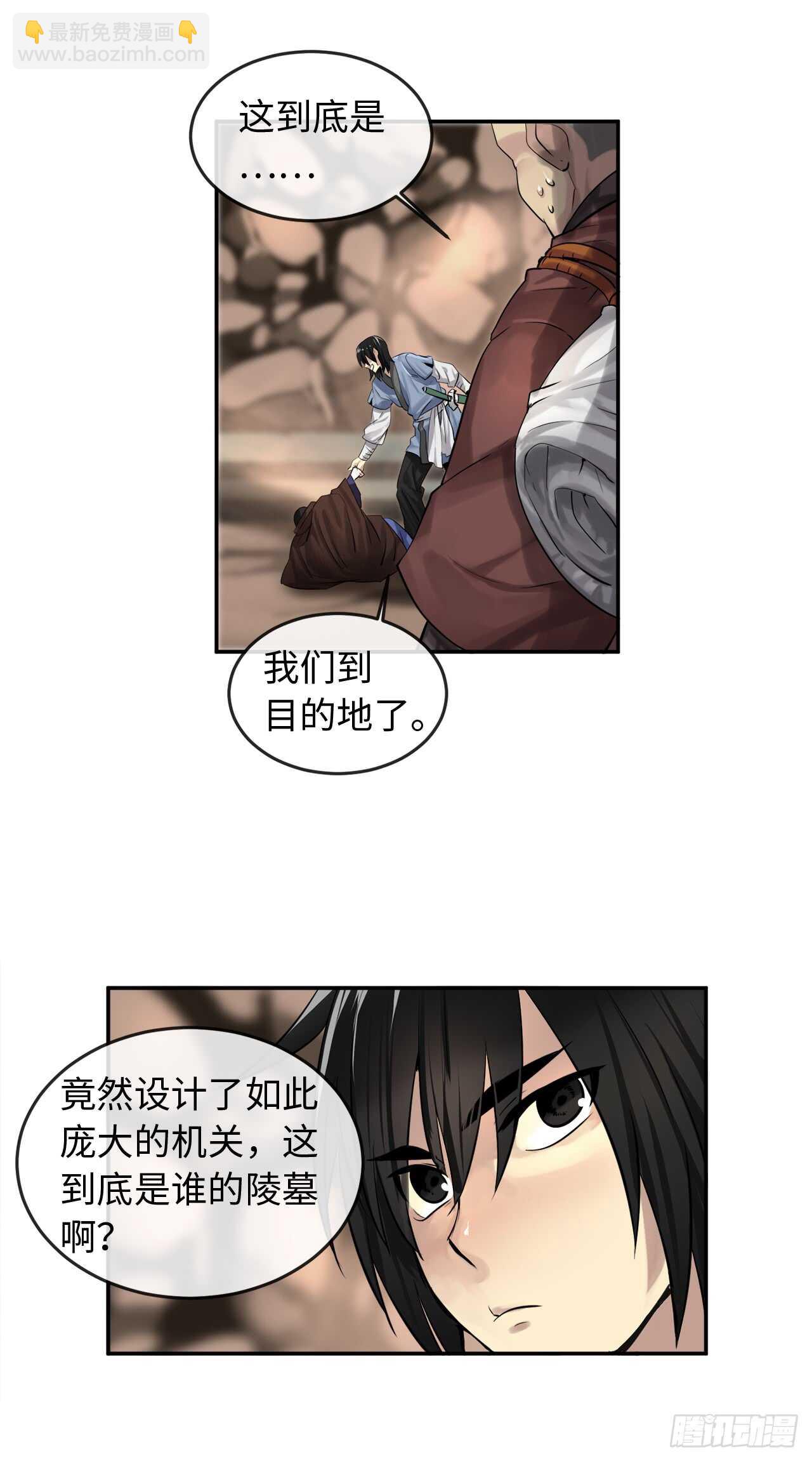 23.探入秘库-第24话