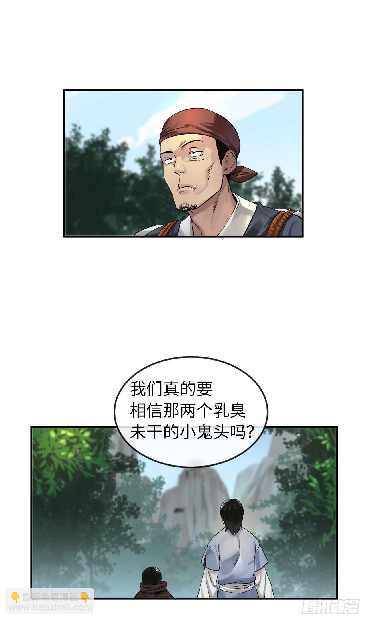 23.探入秘库-第24话