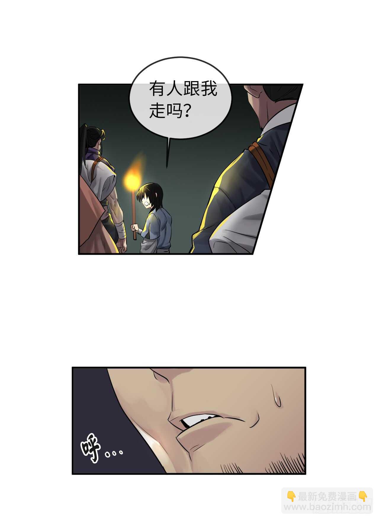 23.探入秘库-第24话