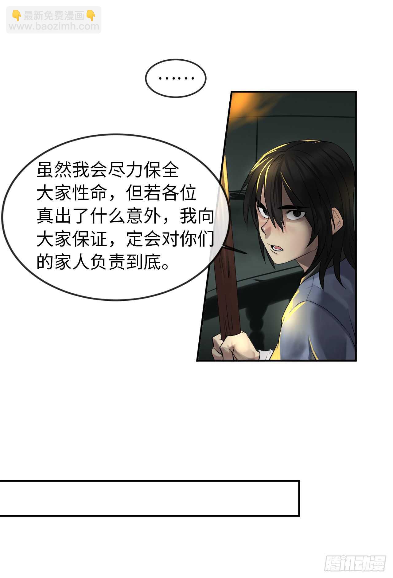 23.探入秘库-第24话