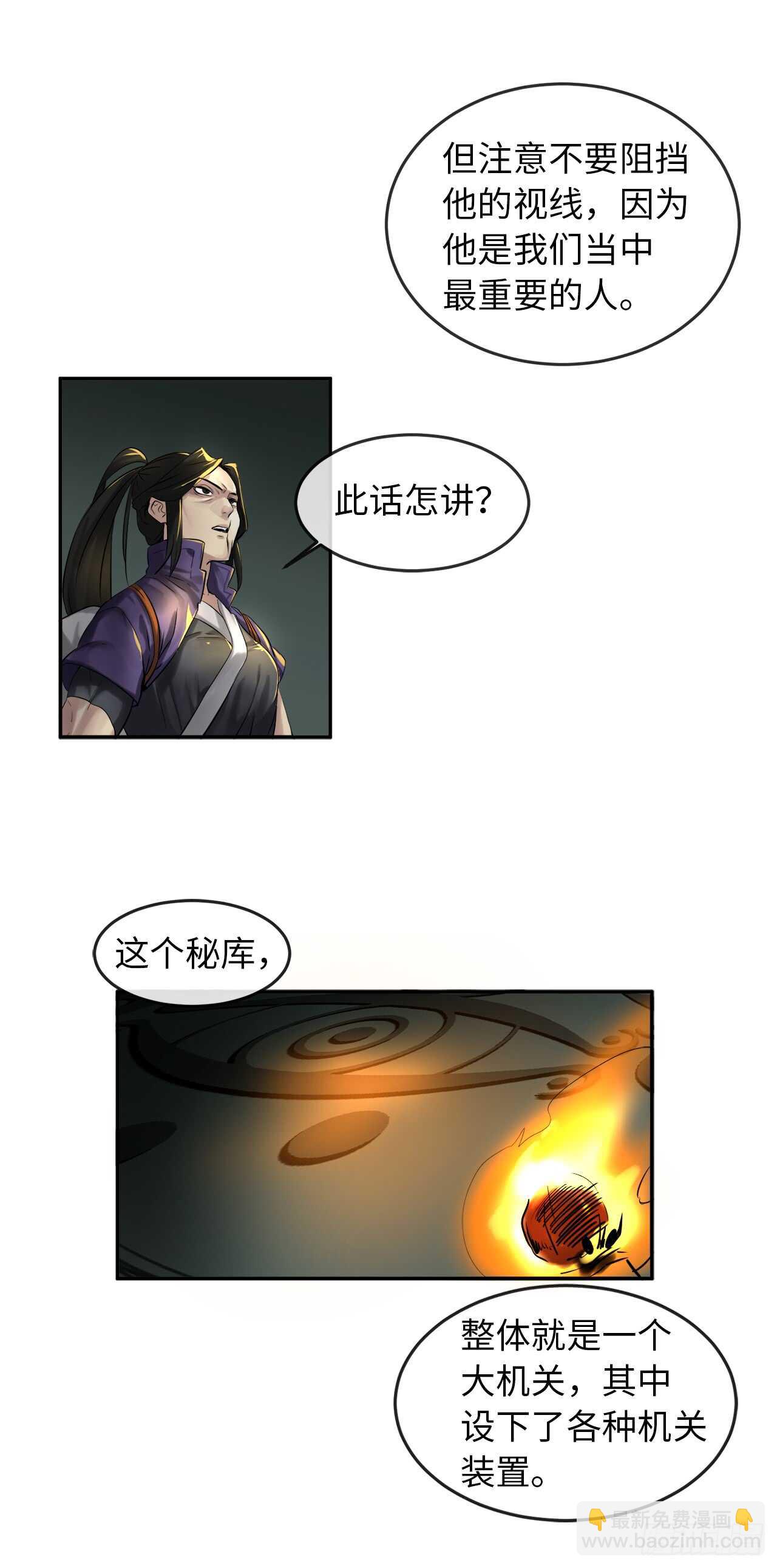 23.探入秘库-第24话