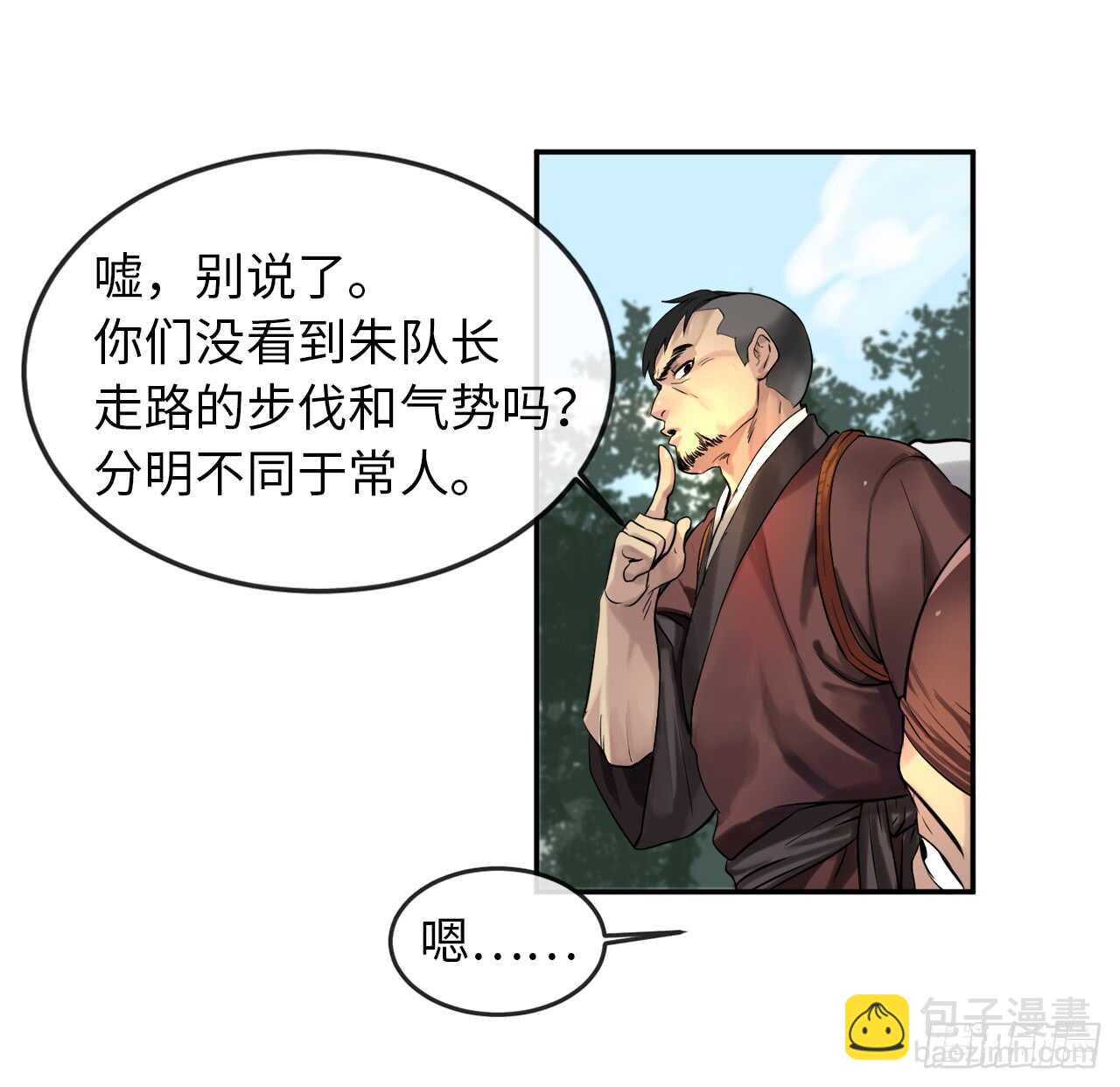 23.探入秘库-第24话