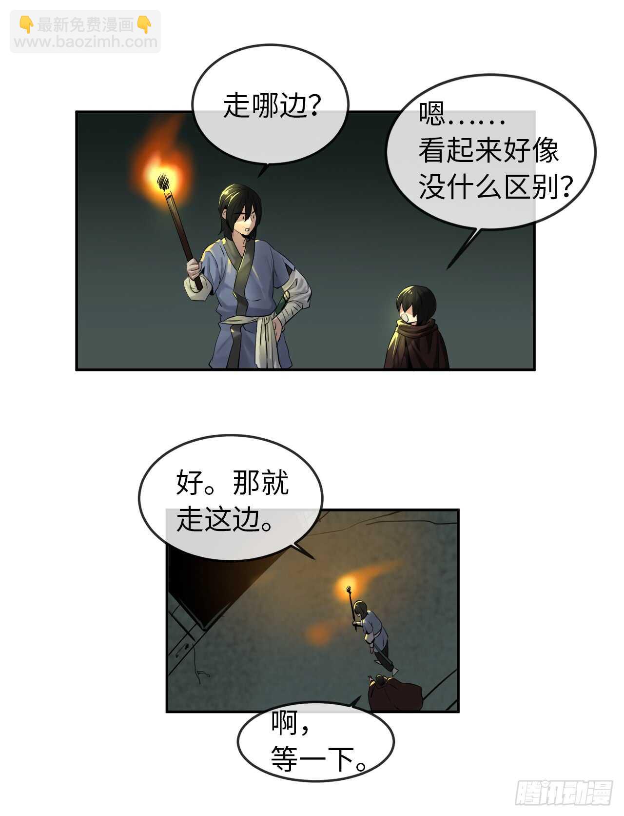 23.探入秘库-第24话