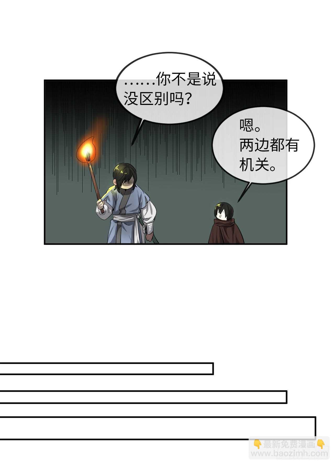 23.探入秘库-第24话