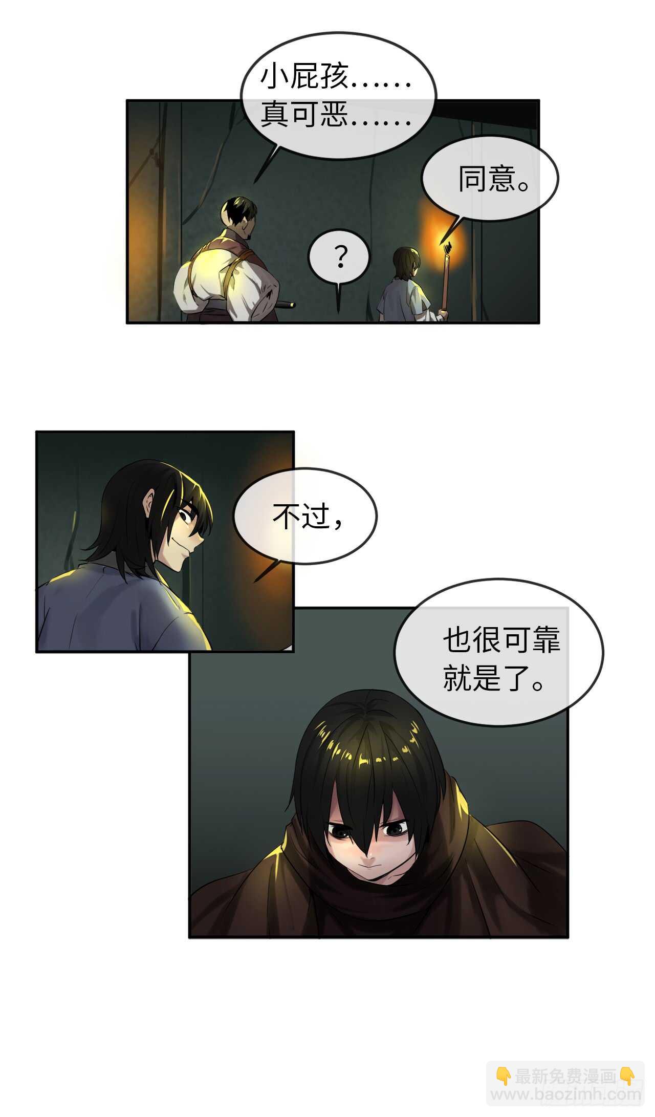 23.探入秘库-第24话