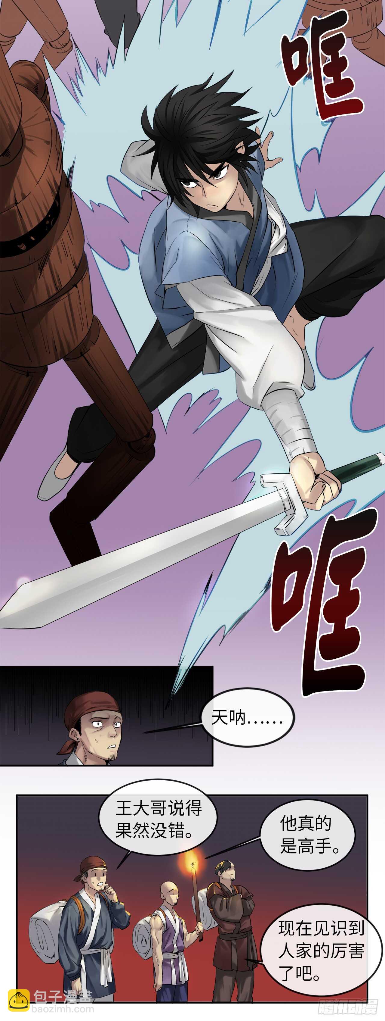 23.探入秘库-第24话